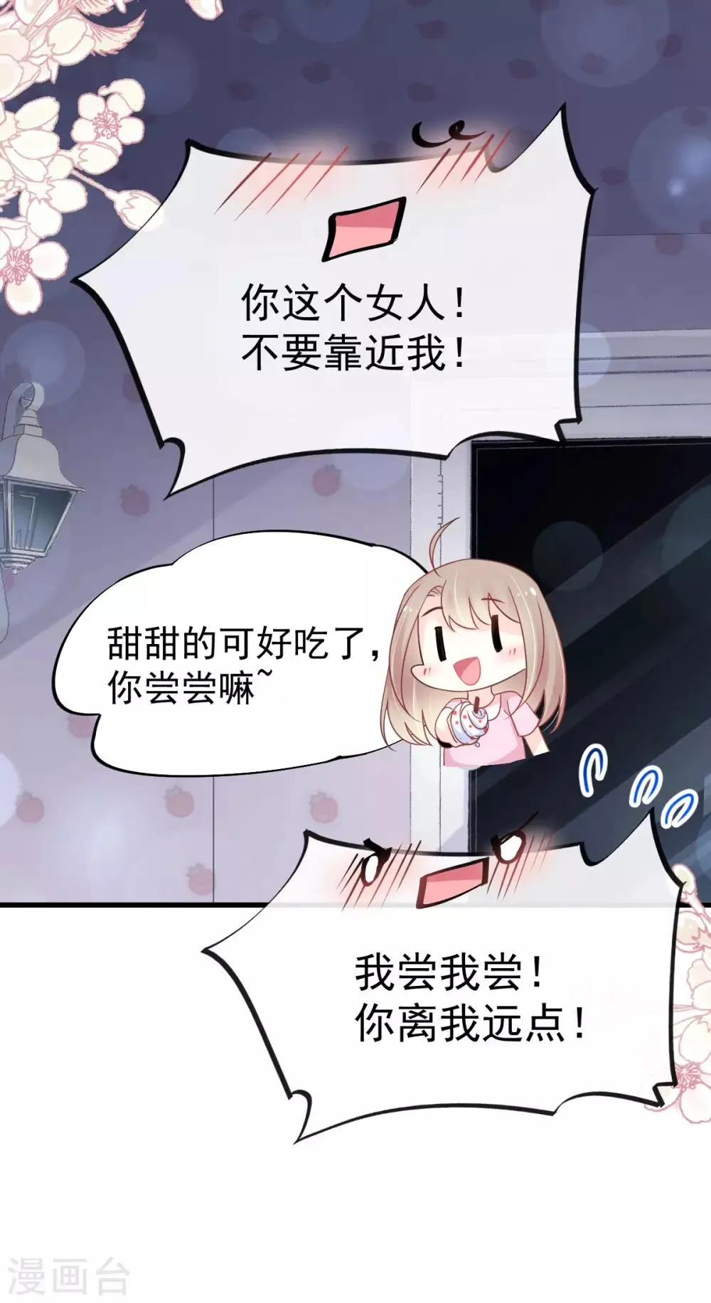 第148话 没人再能妨碍我们 第8页