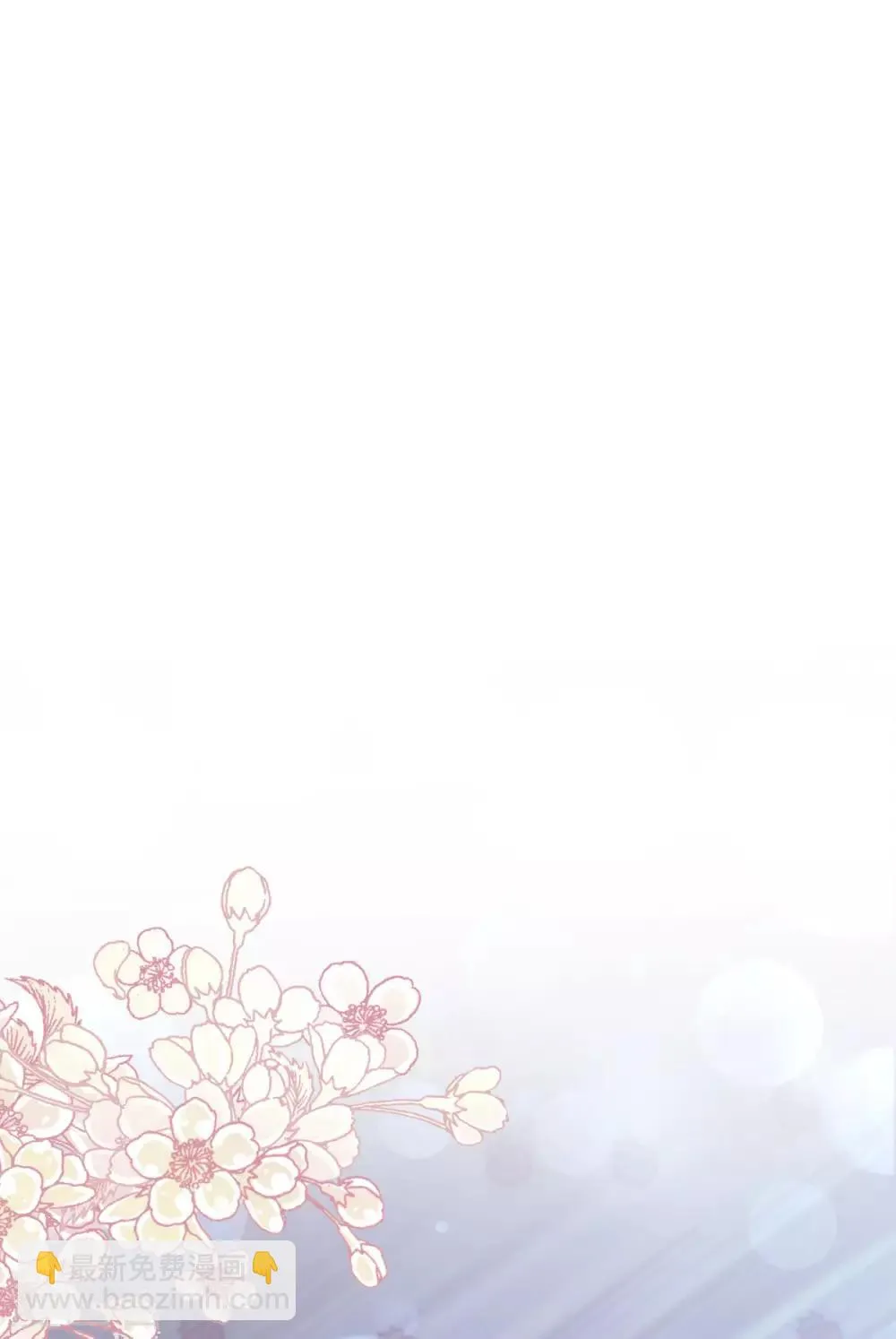 第148话 没人再能妨碍我们 第9页