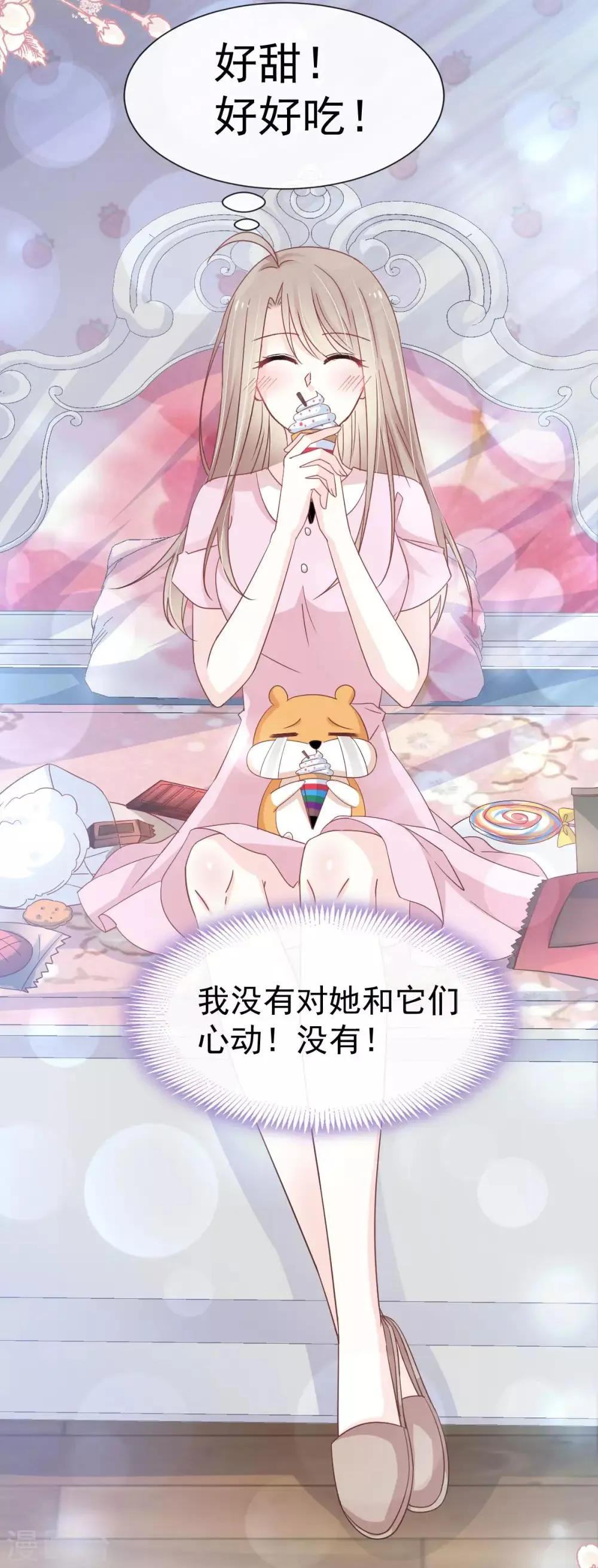 第148话 没人再能妨碍我们 第10页