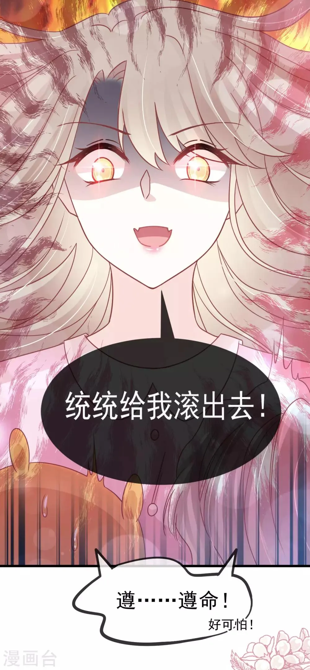 第148话 没人再能妨碍我们 第19页