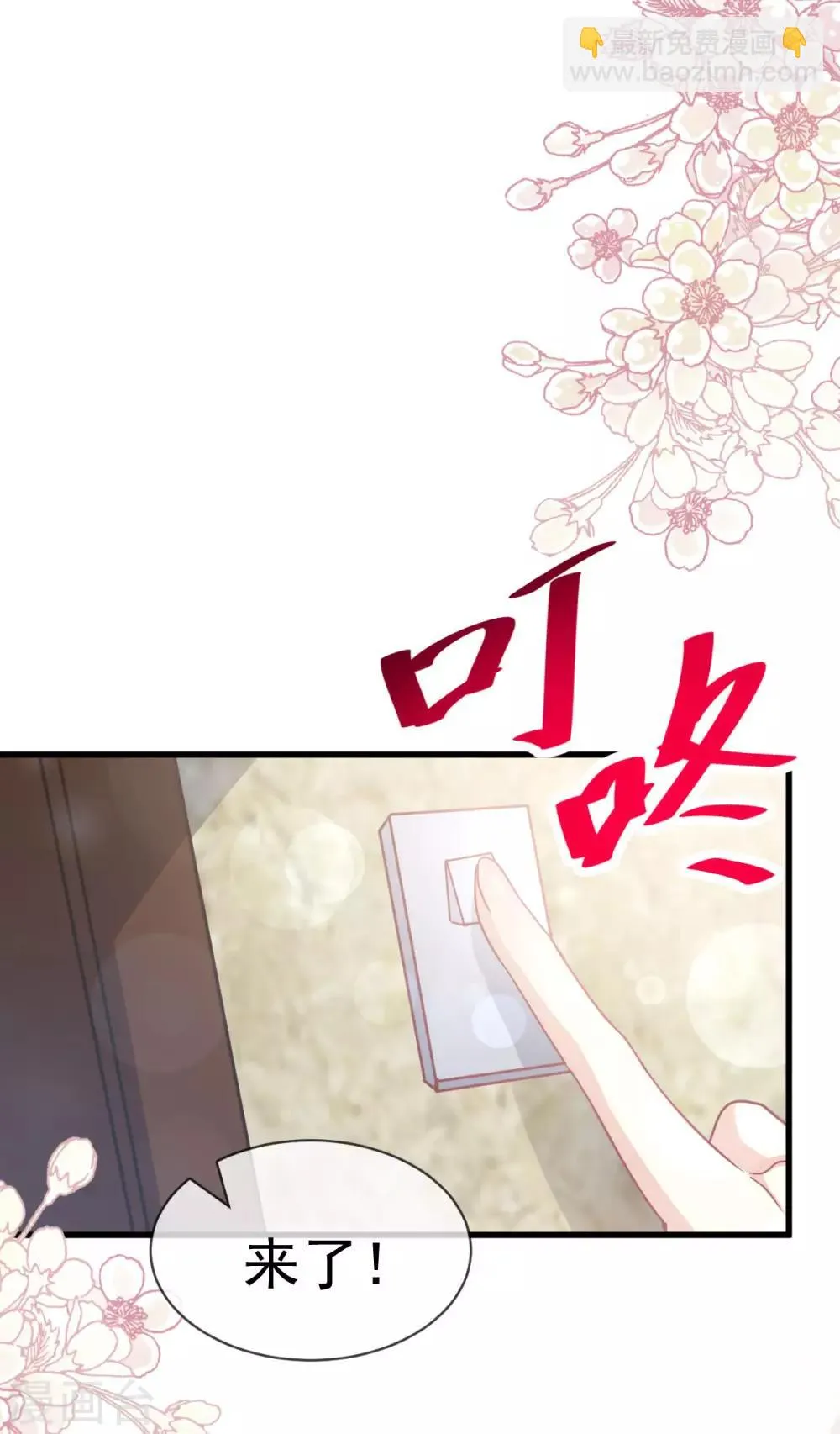第148话 没人再能妨碍我们 第20页