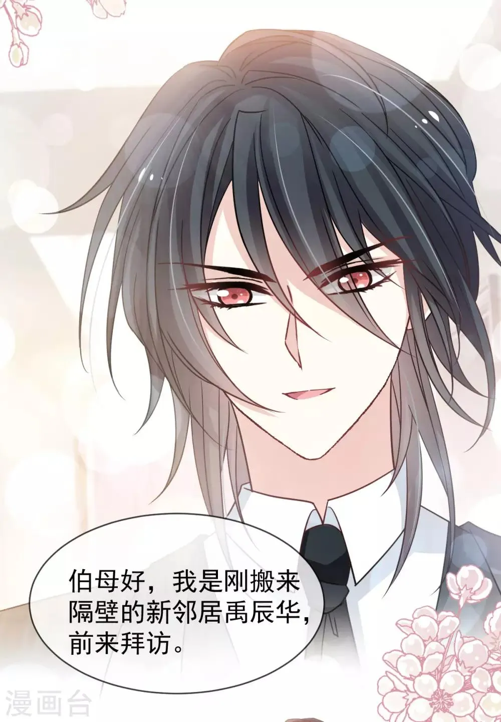 第148话 没人再能妨碍我们 第21页