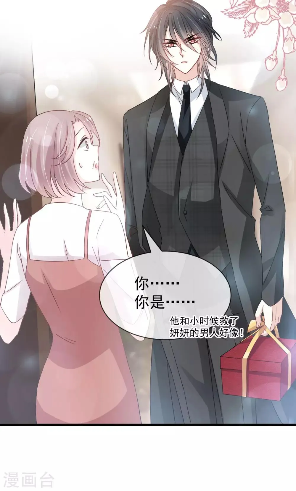 第148话 没人再能妨碍我们 第22页