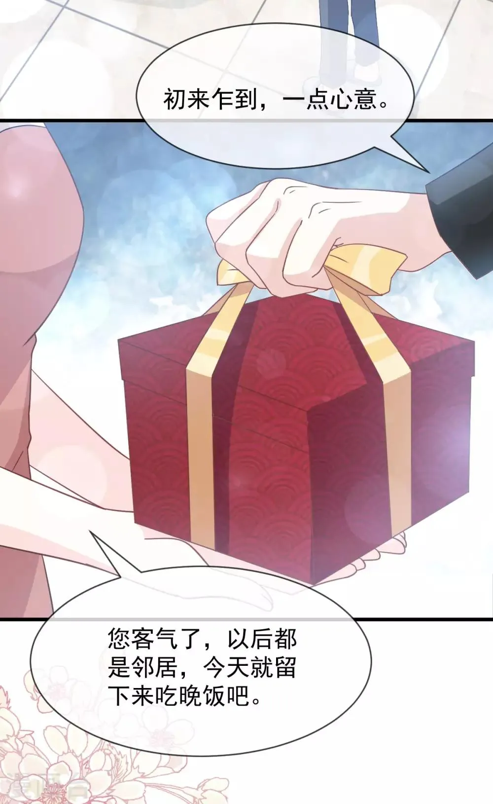第148话 没人再能妨碍我们 第28页