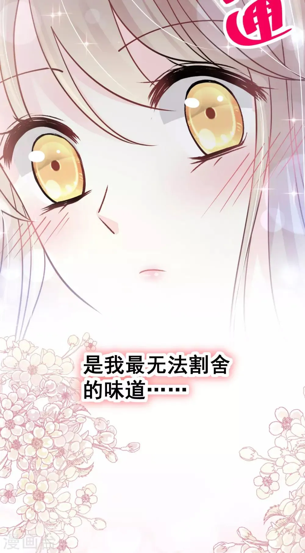 第148话 没人再能妨碍我们 第33页