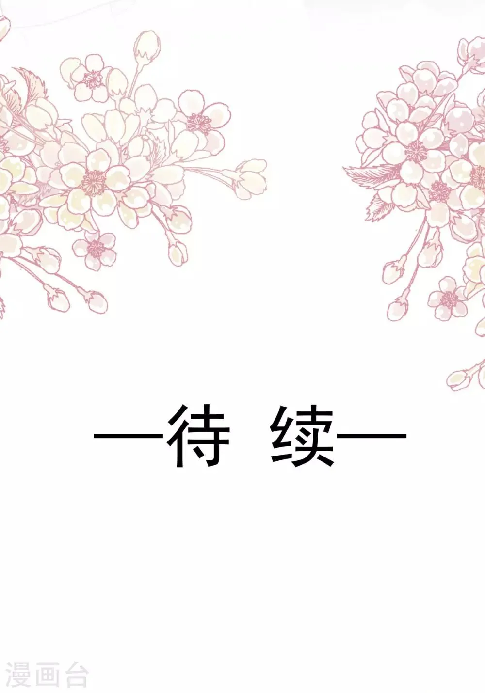 第148话 没人再能妨碍我们 第35页