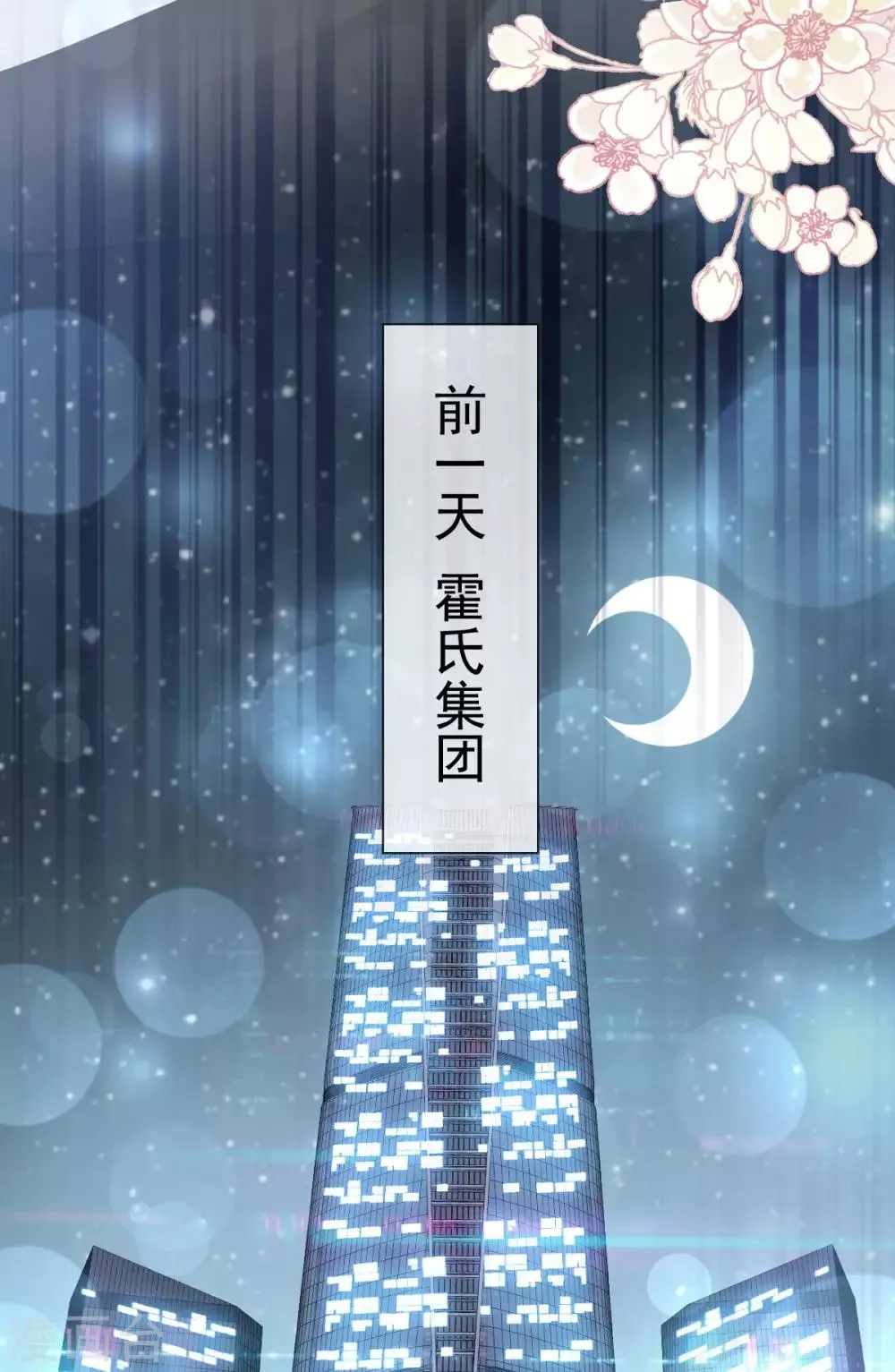 第149话 149 美味的蛋糕 第6页
