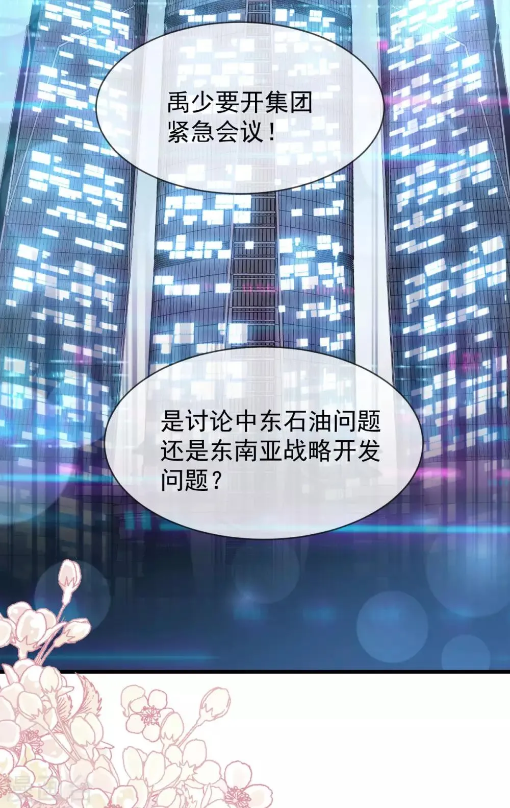 第149话 149 美味的蛋糕 第7页