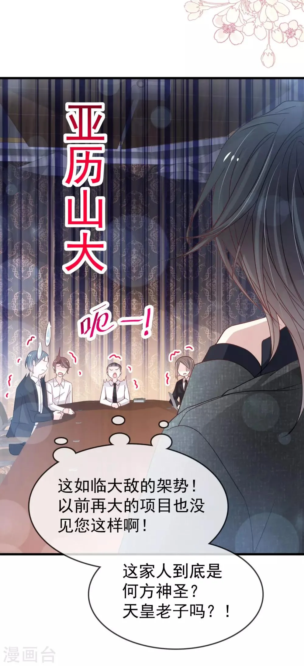第149话 149 美味的蛋糕 第11页
