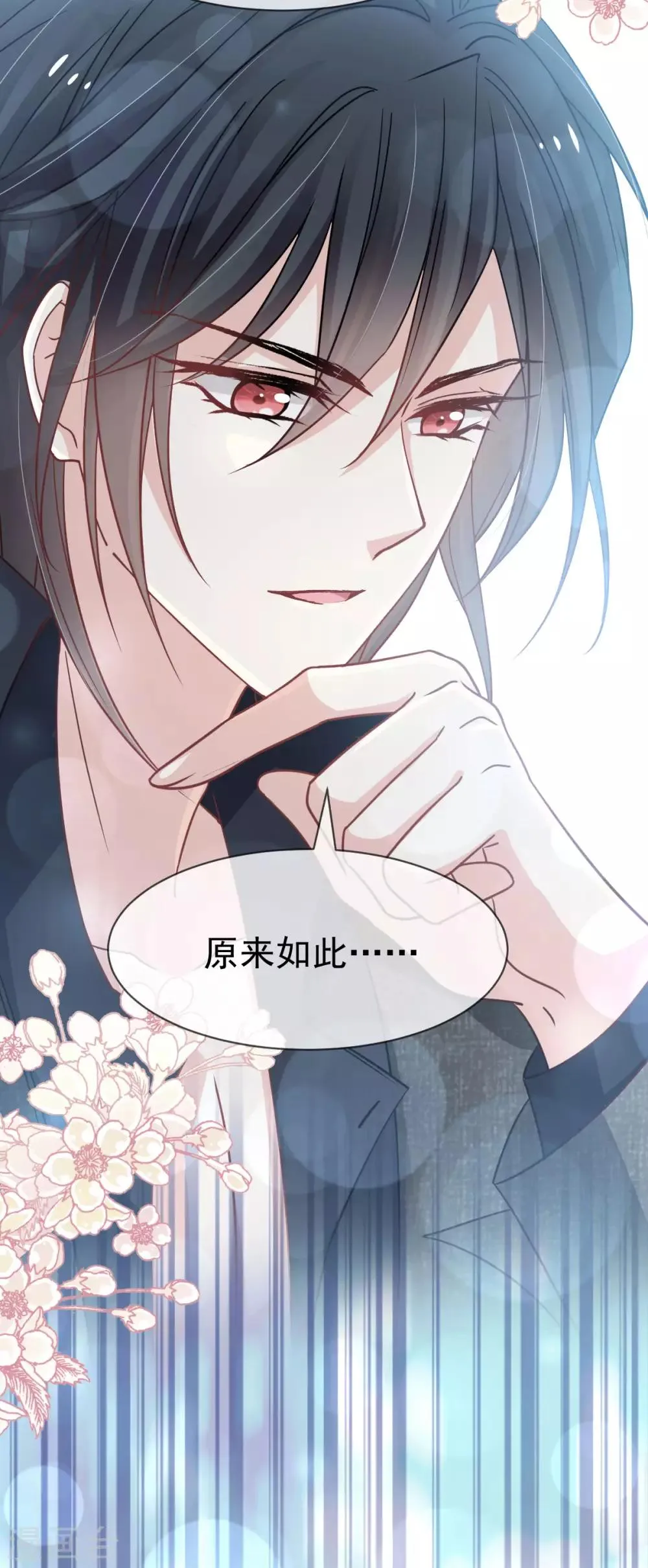 第149话 149 美味的蛋糕 第13页