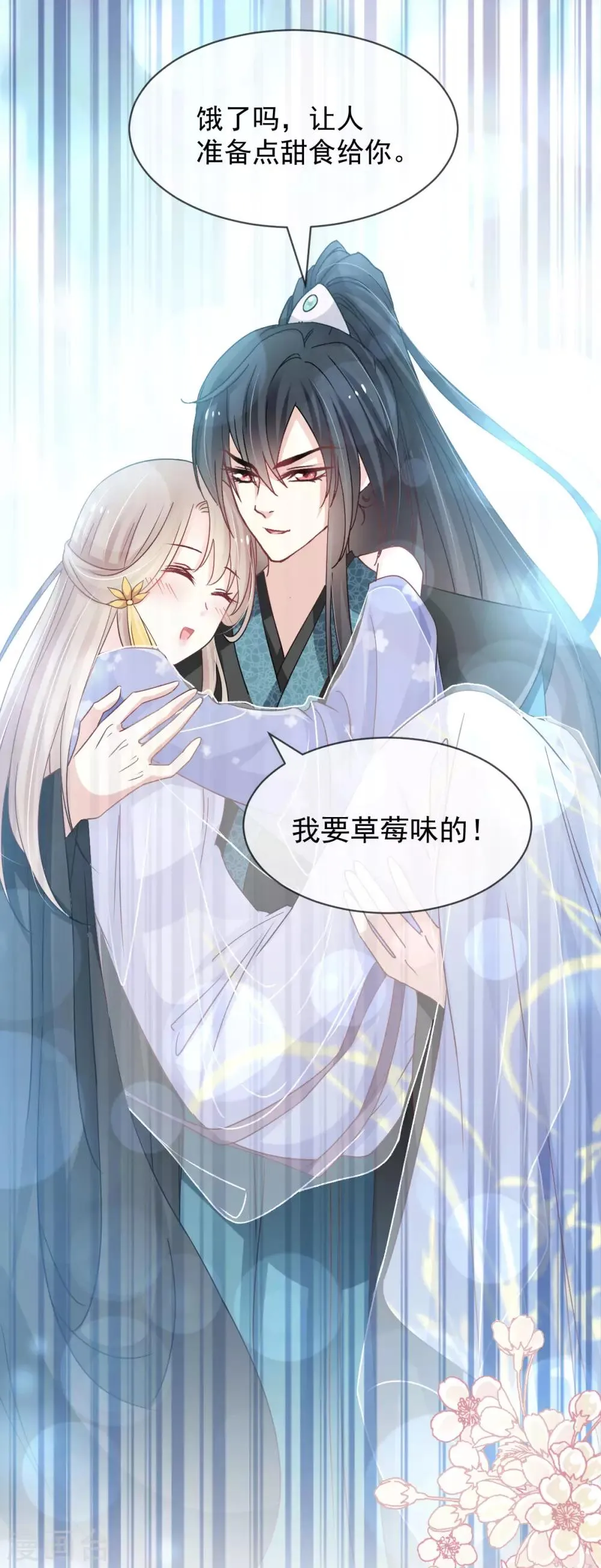 第149话 149 美味的蛋糕 第14页
