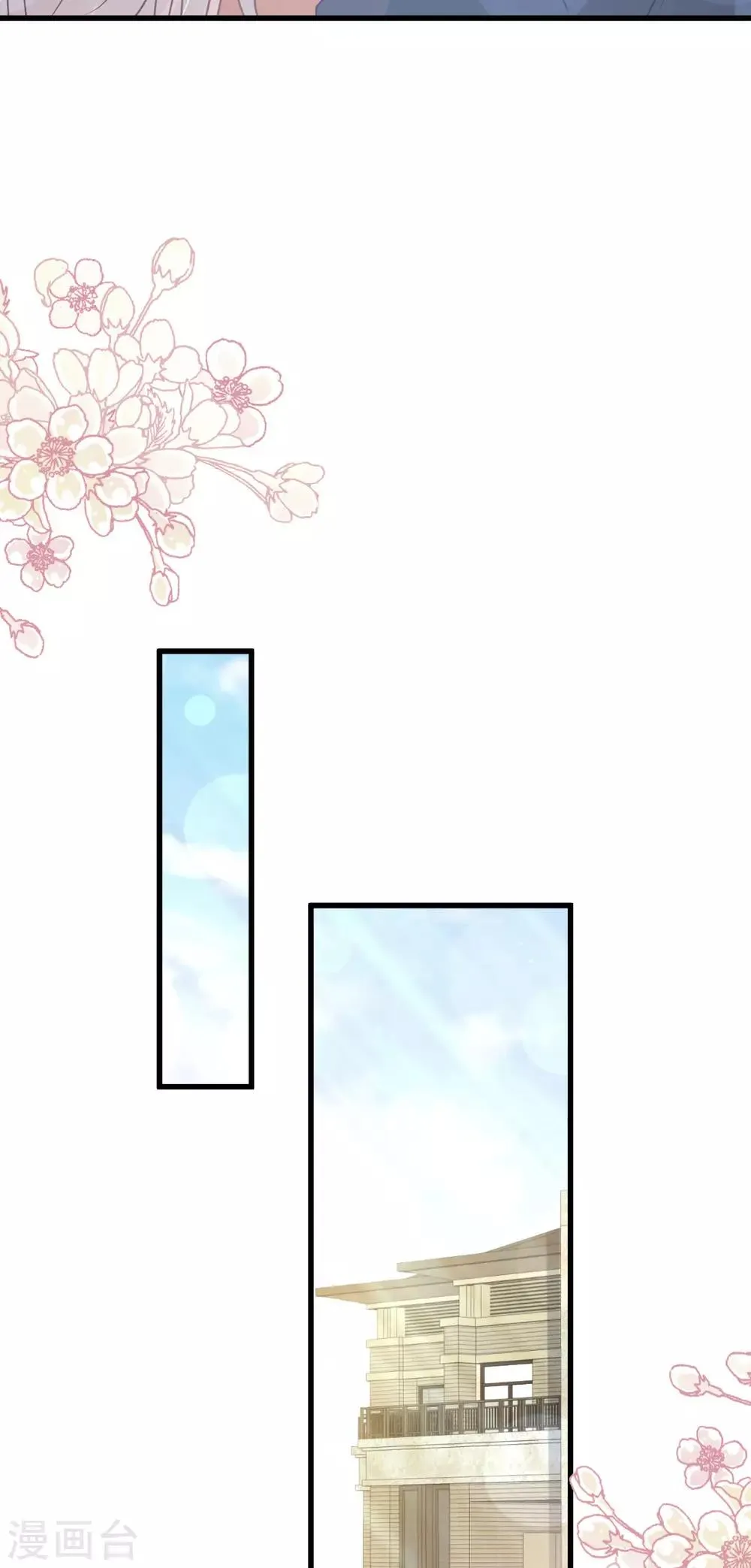 第149话 149 美味的蛋糕 第16页