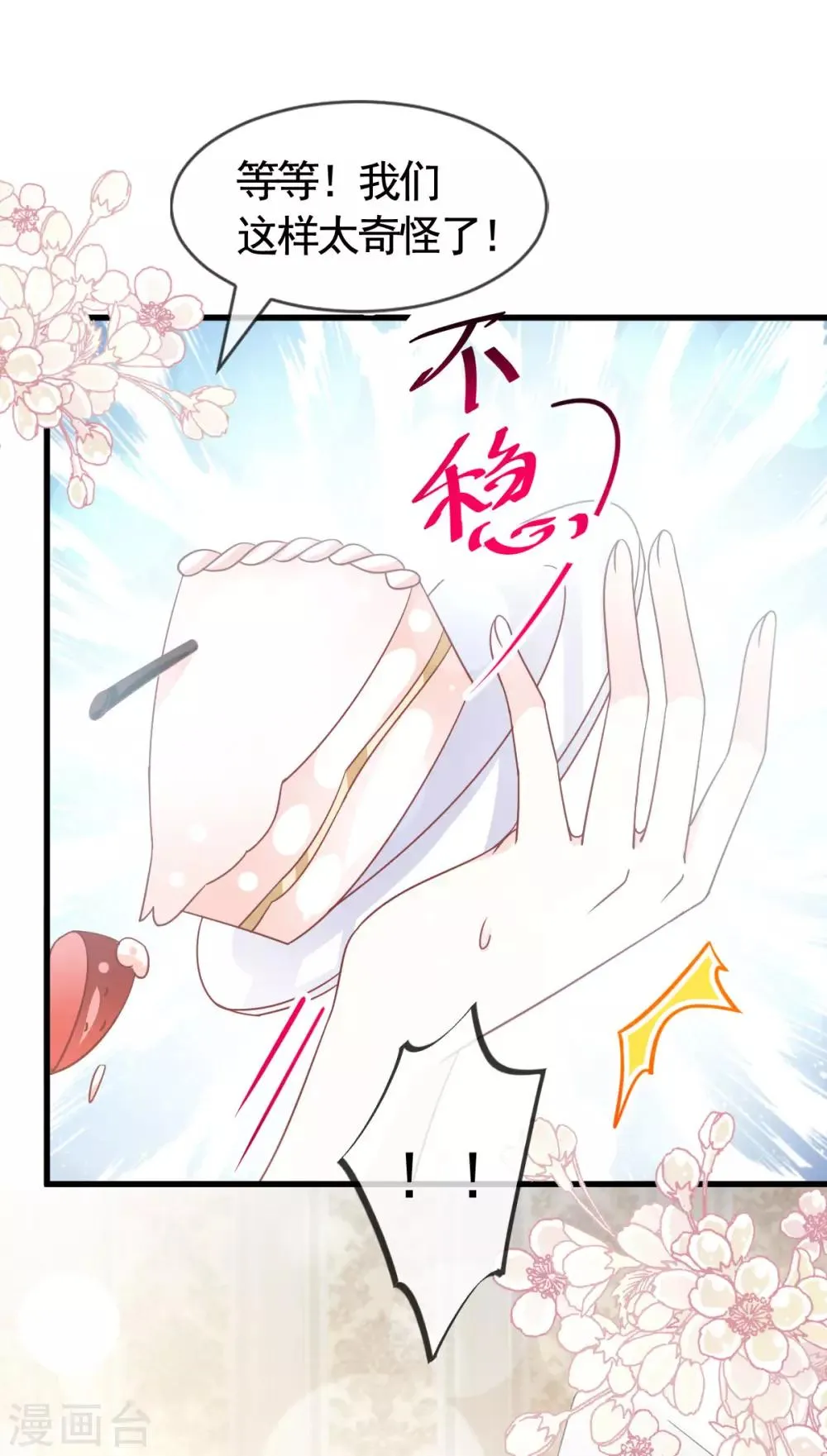 第149话 149 美味的蛋糕 第24页