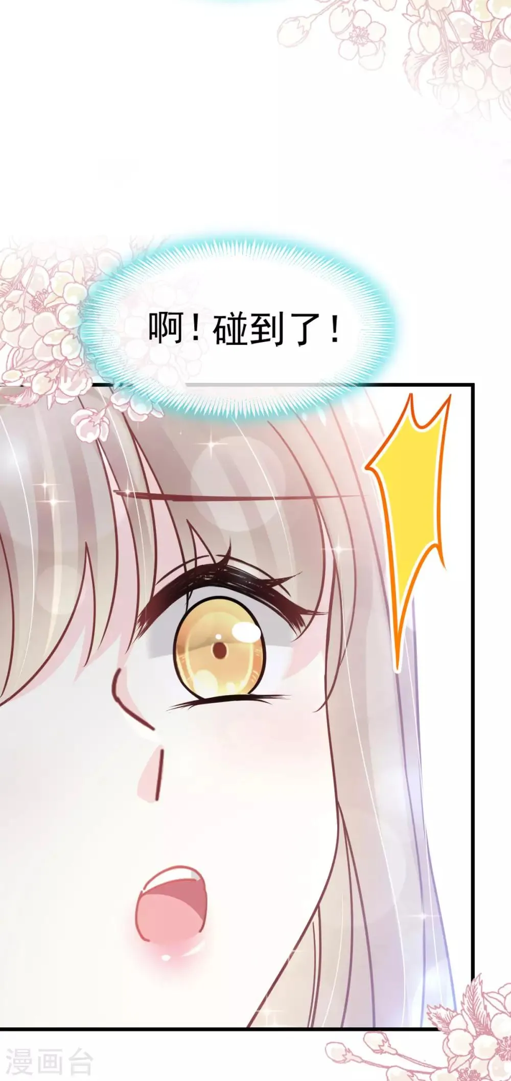 第149话 149 美味的蛋糕 第28页