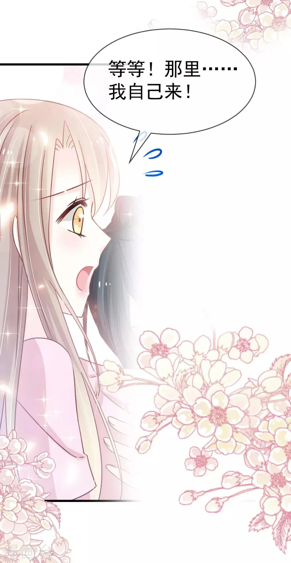 第149话 149 美味的蛋糕 第29页