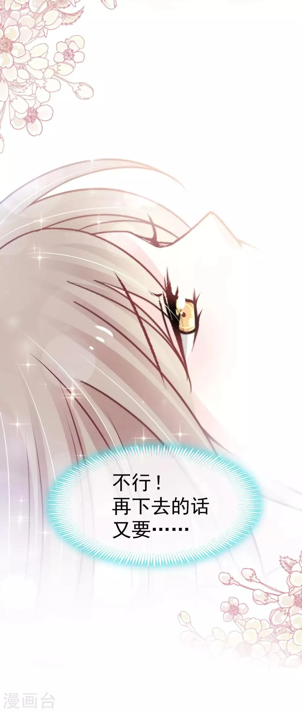 第149话 149 美味的蛋糕 第34页
