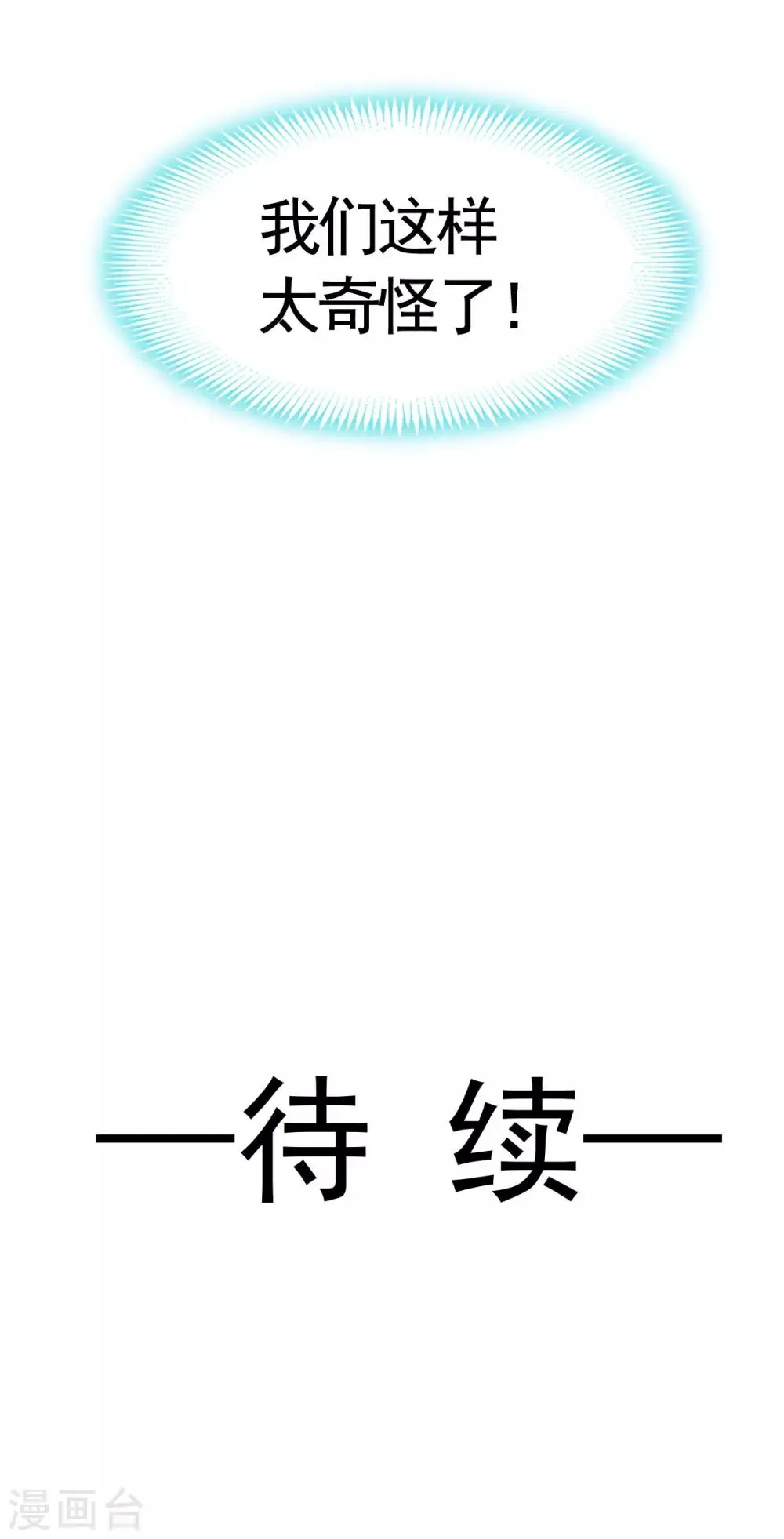 第149话 149 美味的蛋糕 第35页