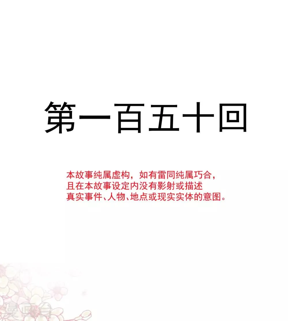 第150话 今天开始做恋人 第2页