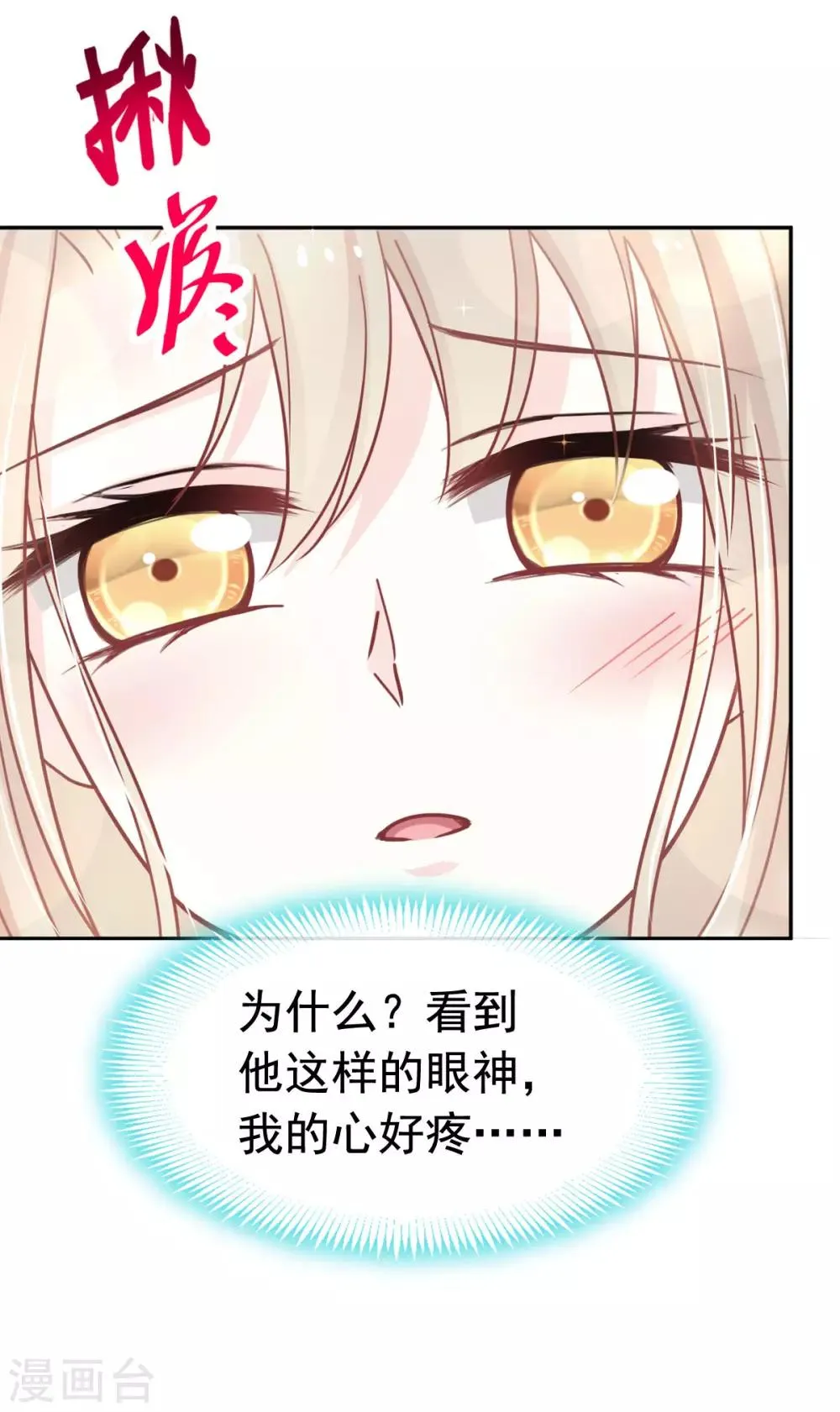 第150话 今天开始做恋人 第6页