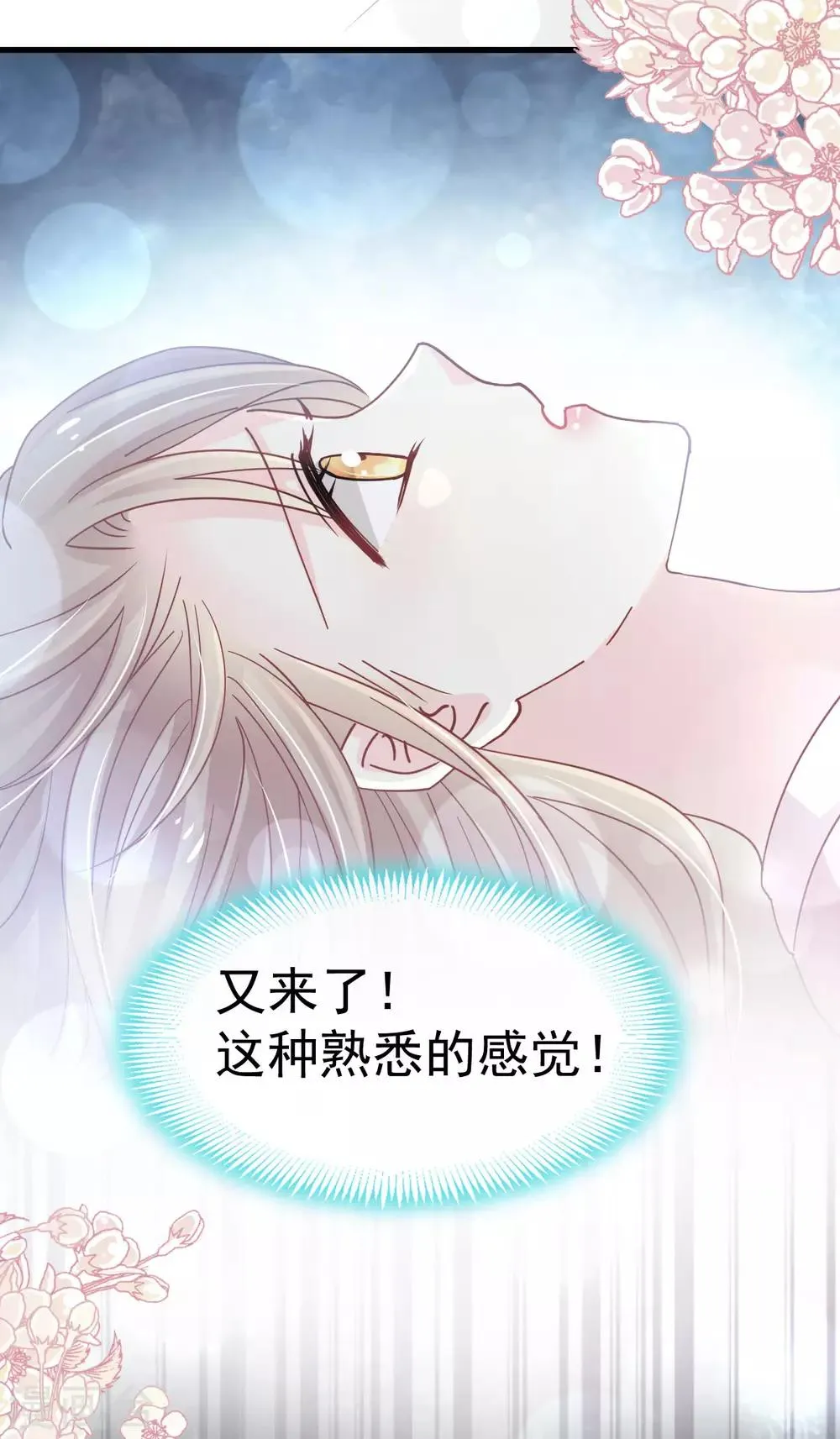 第150话 今天开始做恋人 第14页