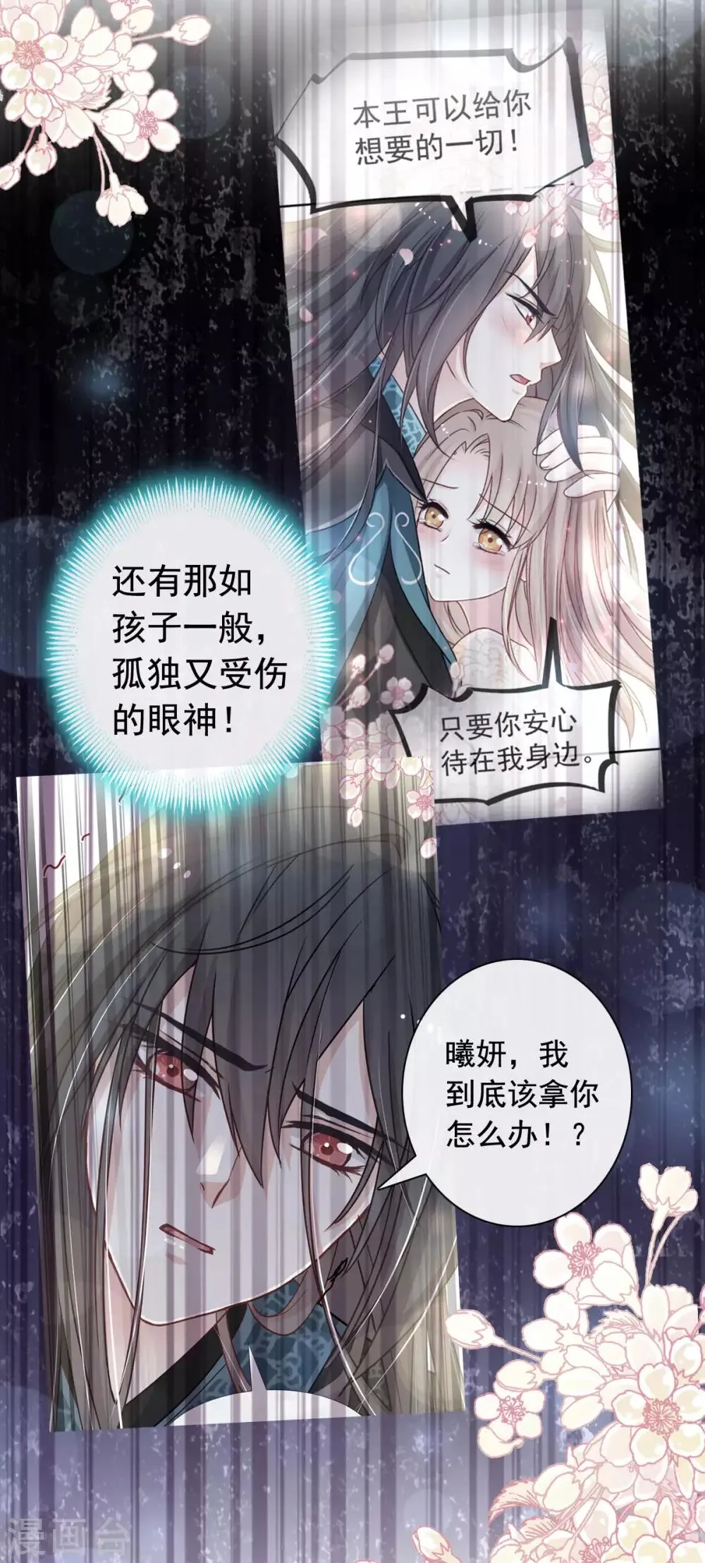 第150话 今天开始做恋人 第15页