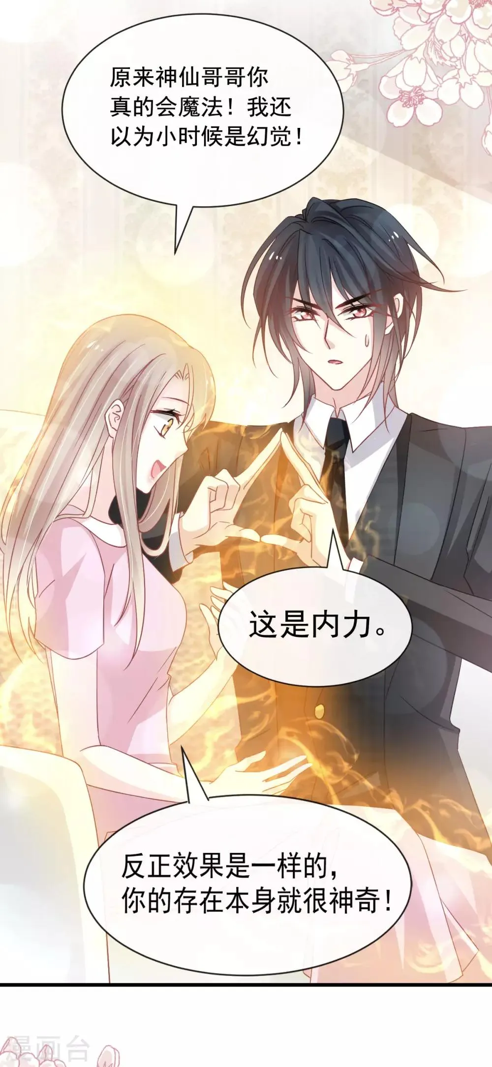 第150话 今天开始做恋人 第29页