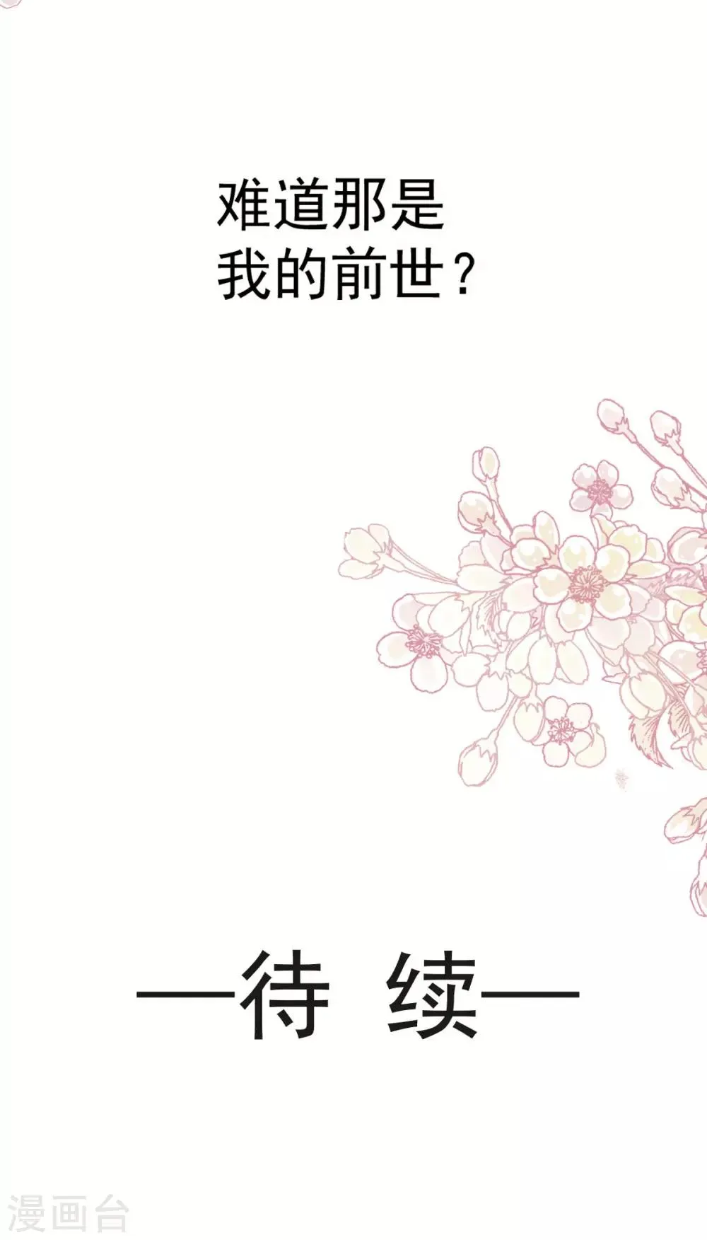 第150话 今天开始做恋人 第34页