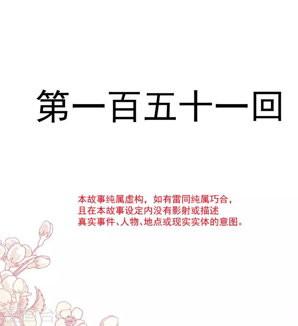 第151话 今晚住下来 第2页