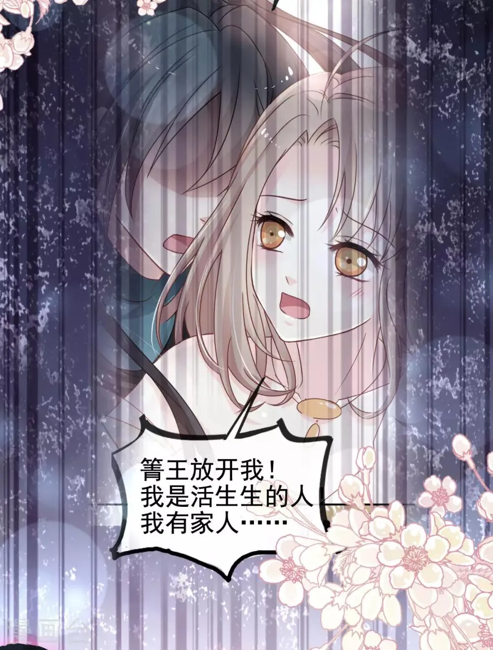 第151话 今晚住下来 第8页