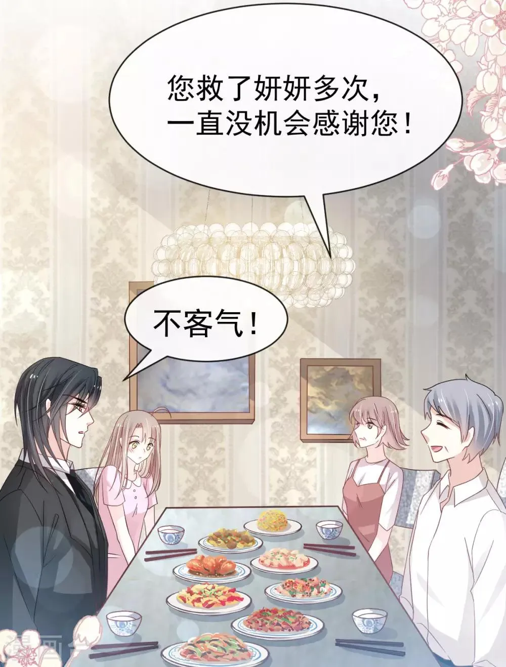 第151话 今晚住下来 第12页