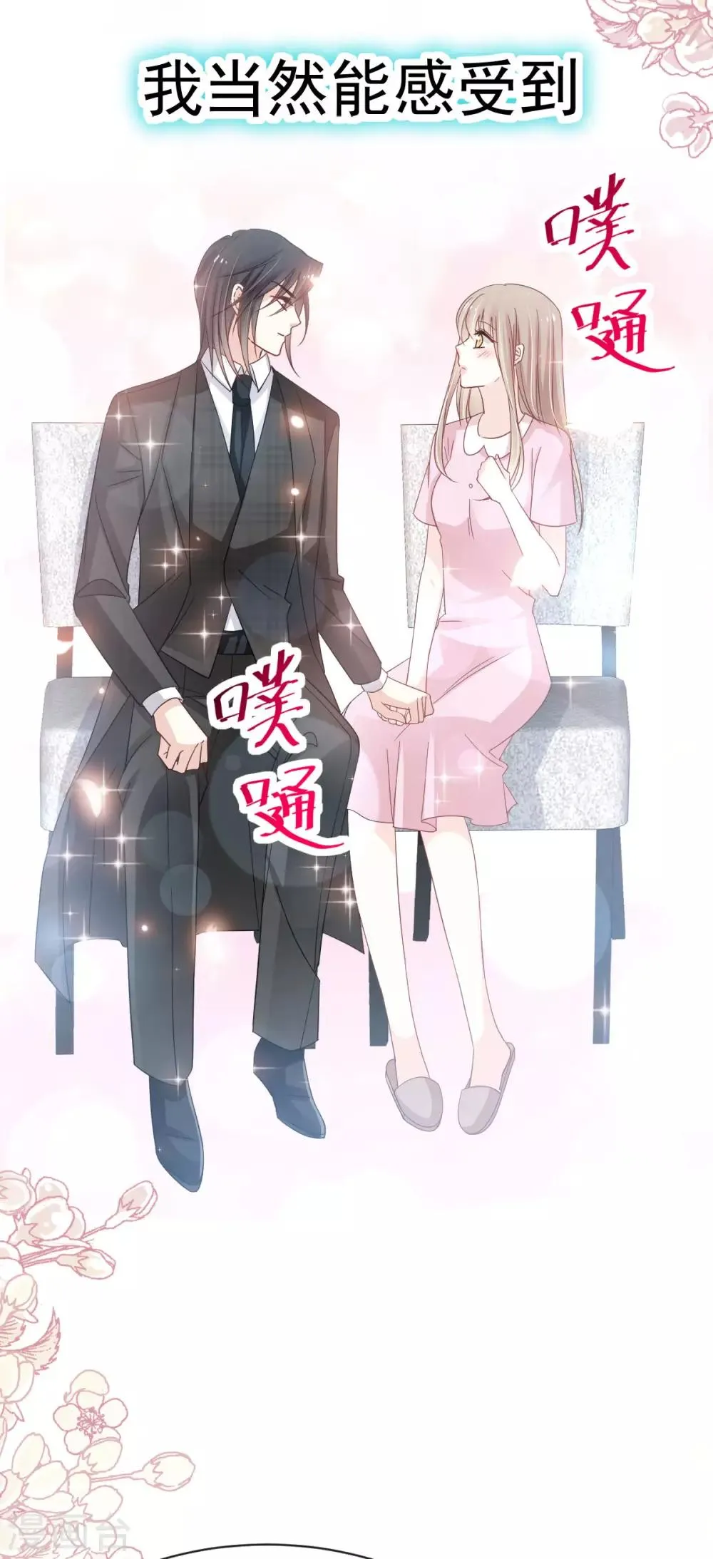 第151话 今晚住下来 第18页