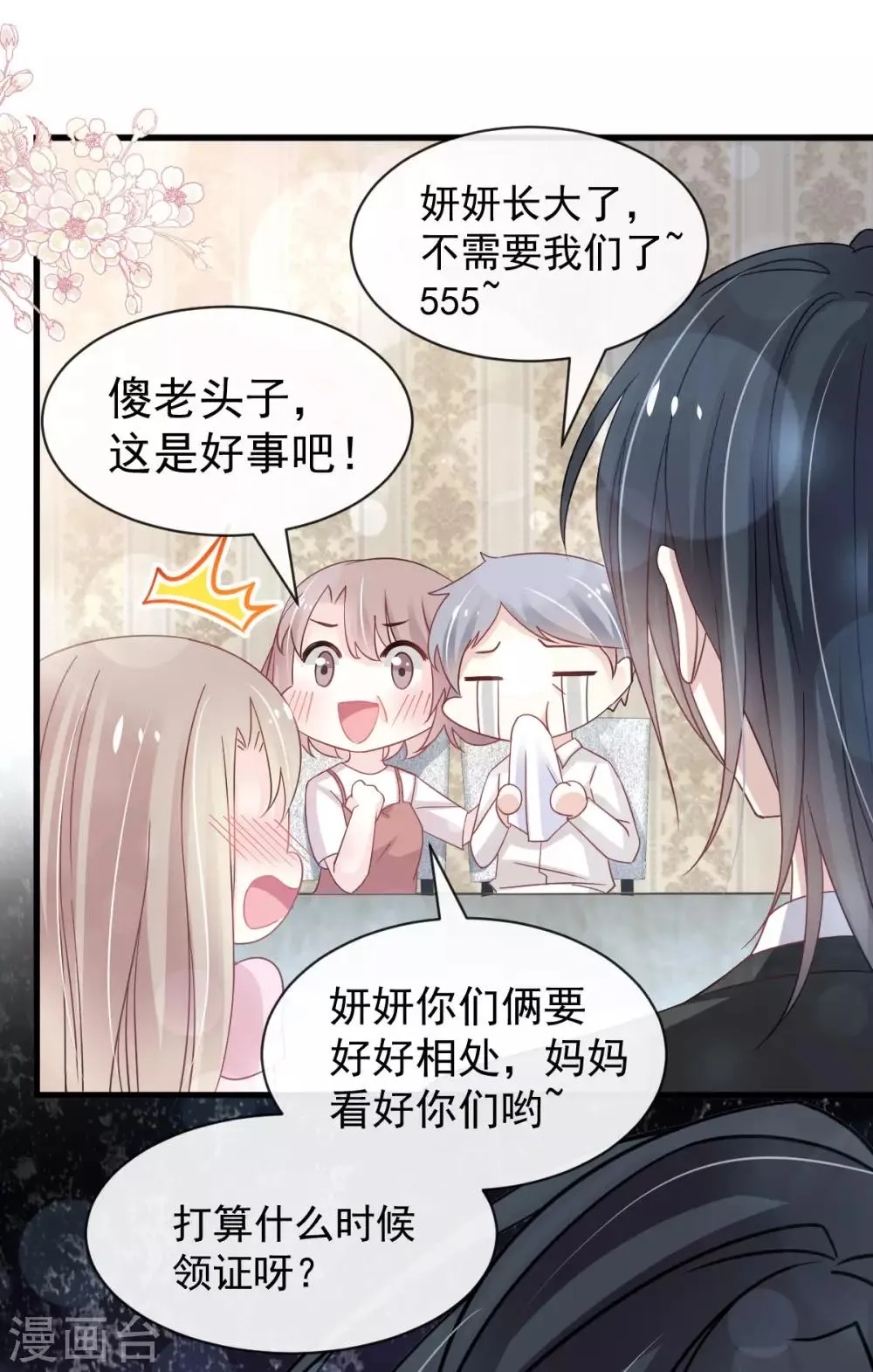 第151话 今晚住下来 第20页