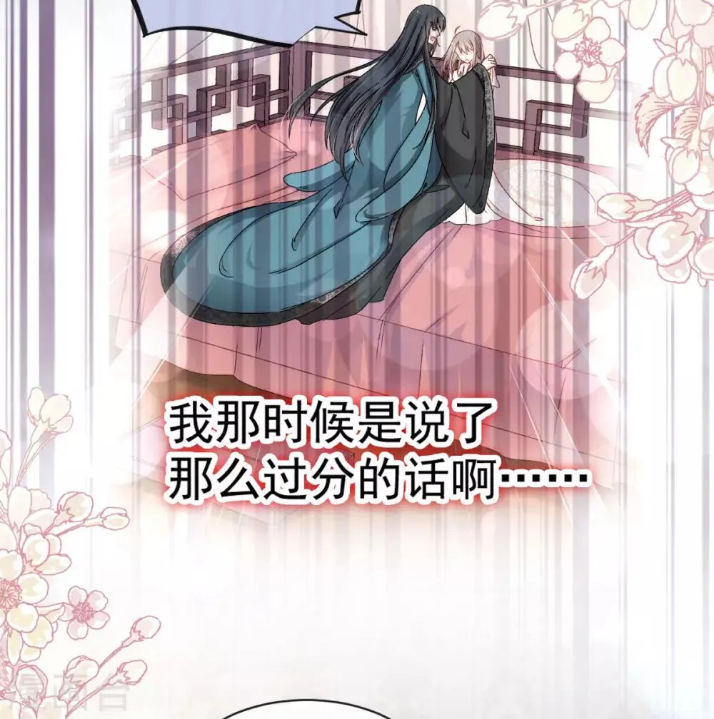 第151话 今晚住下来 第22页