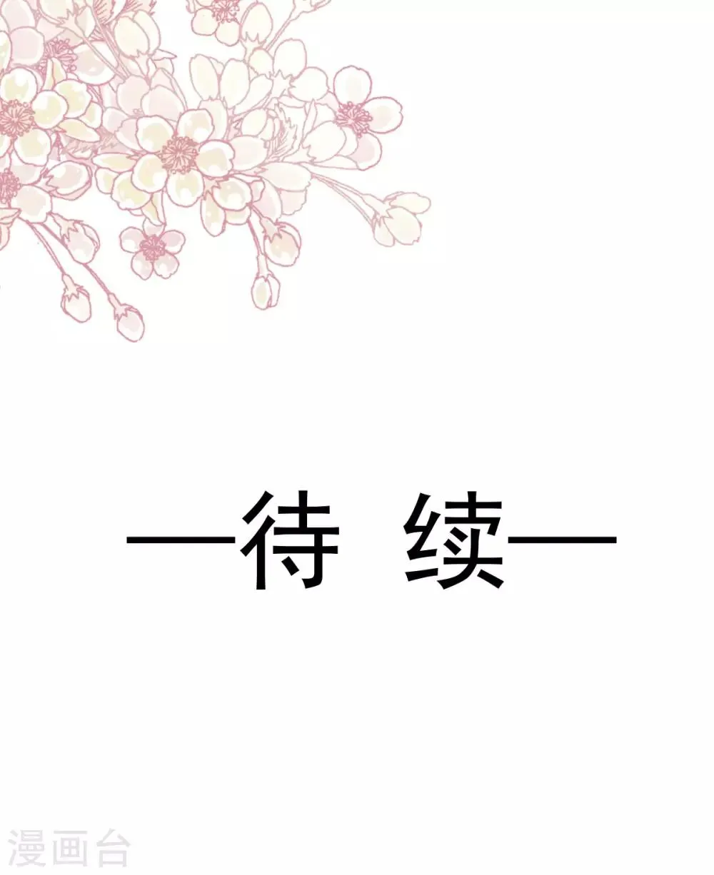 第151话 今晚住下来 第36页