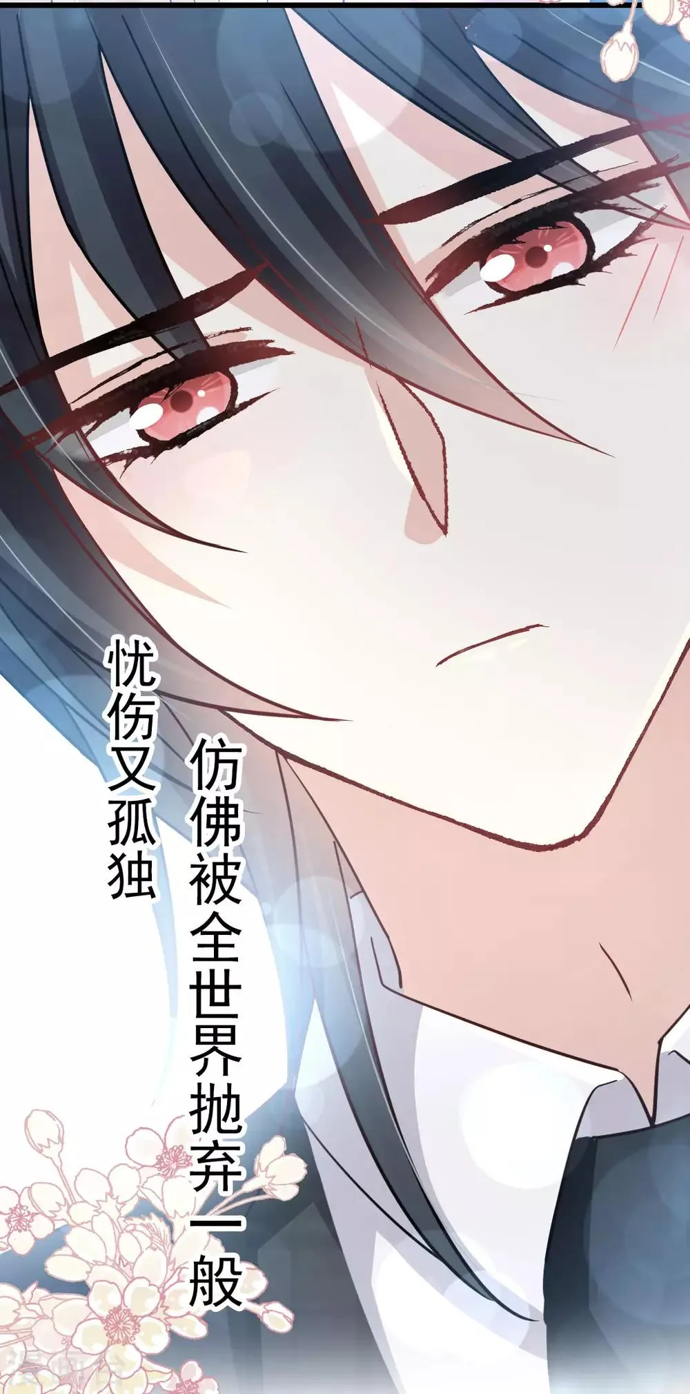 第152话 曦妍的告白 第6页