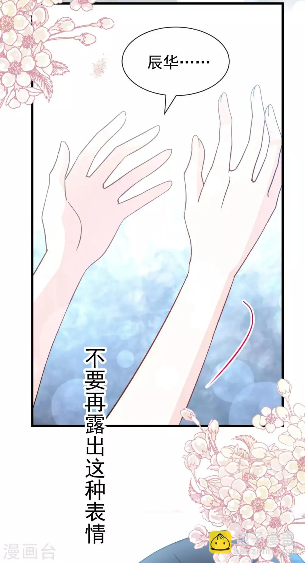 第152话 曦妍的告白 第7页