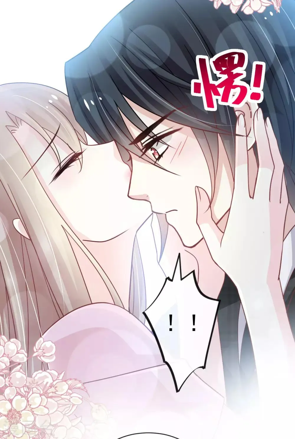 第152话 曦妍的告白 第8页