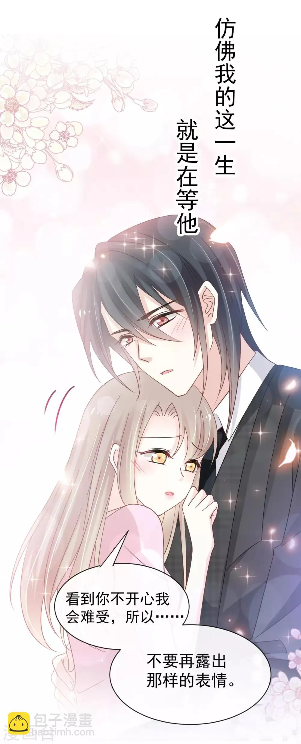 第152话 曦妍的告白 第13页