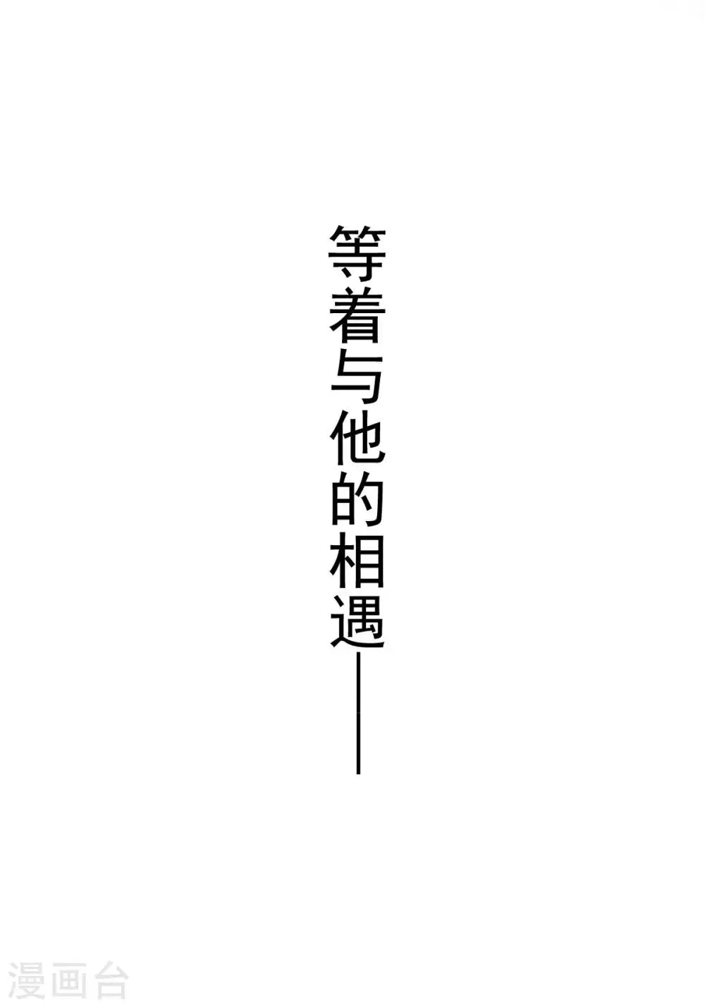 第152话 曦妍的告白 第14页