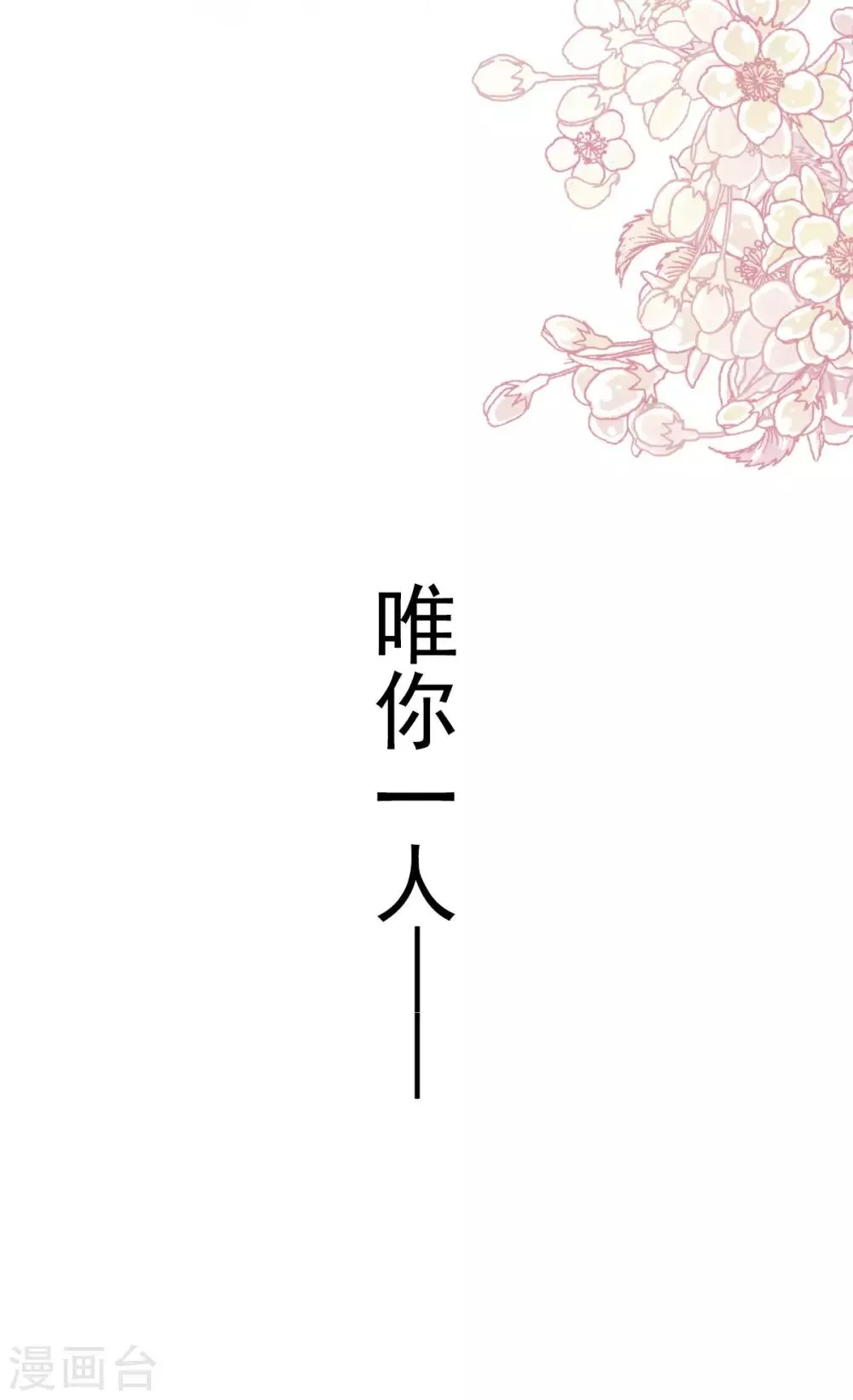 第152话 曦妍的告白 第18页