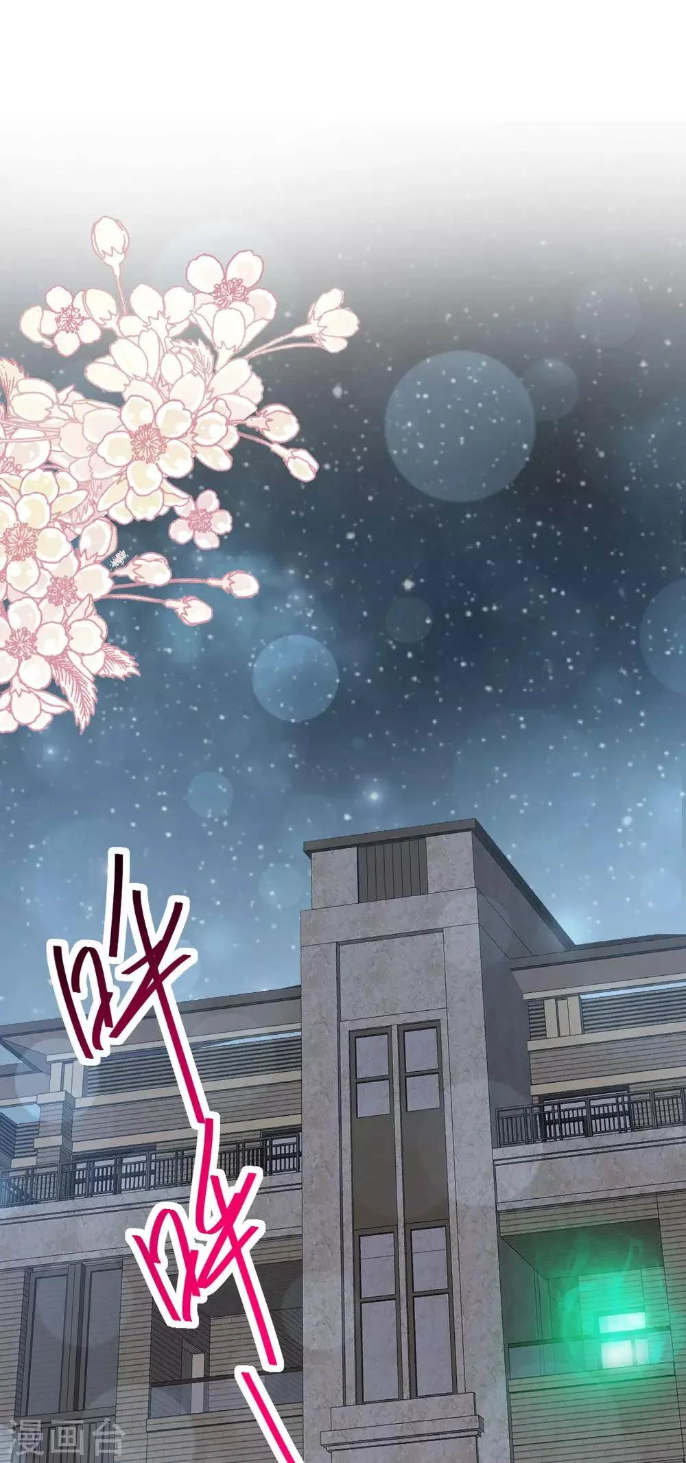 第152话 曦妍的告白 第19页
