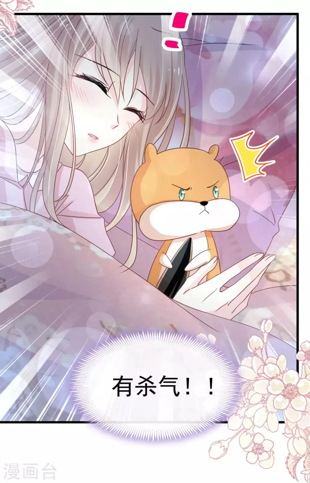 第152话 曦妍的告白 第22页