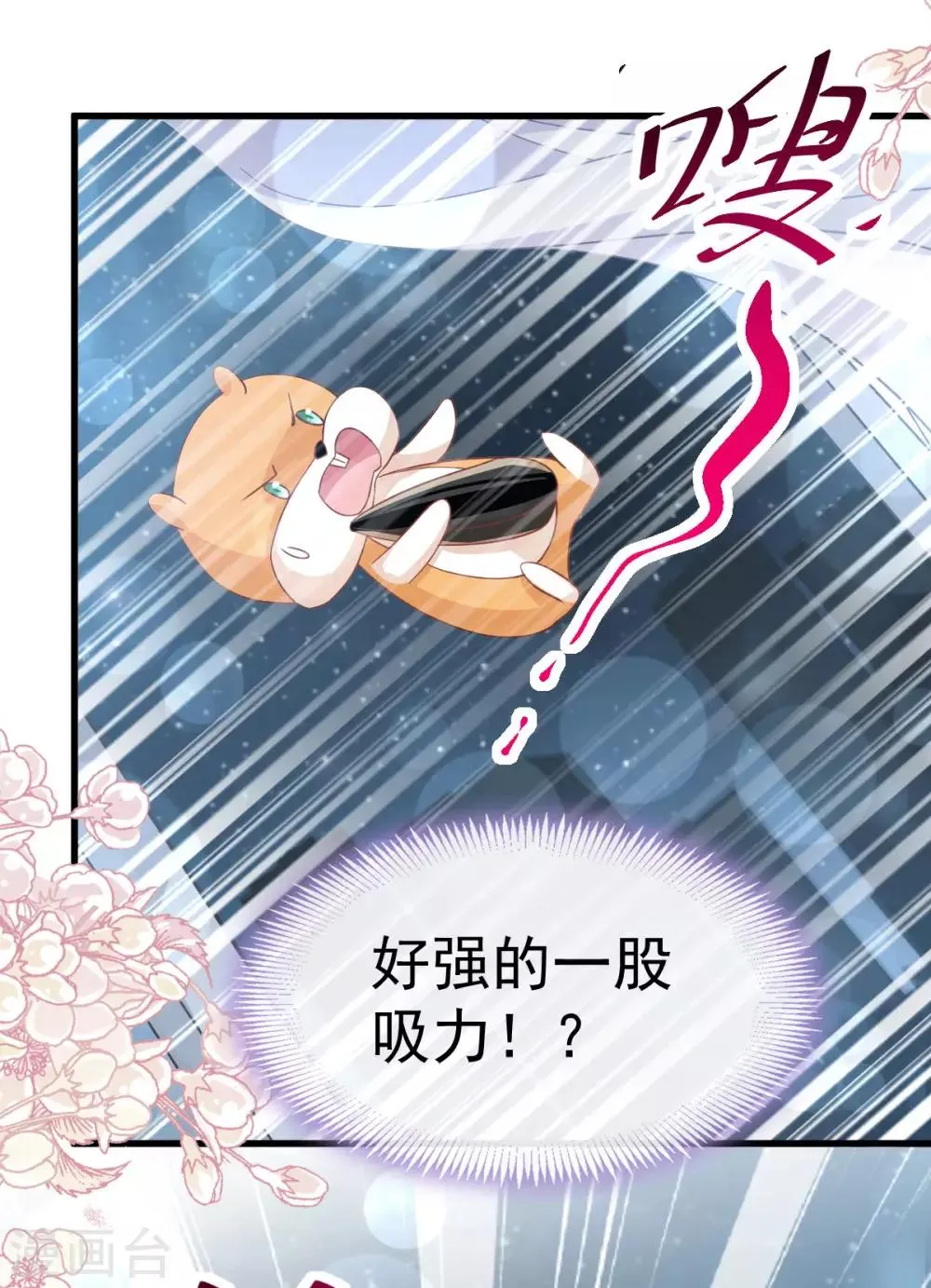 第152话 曦妍的告白 第23页
