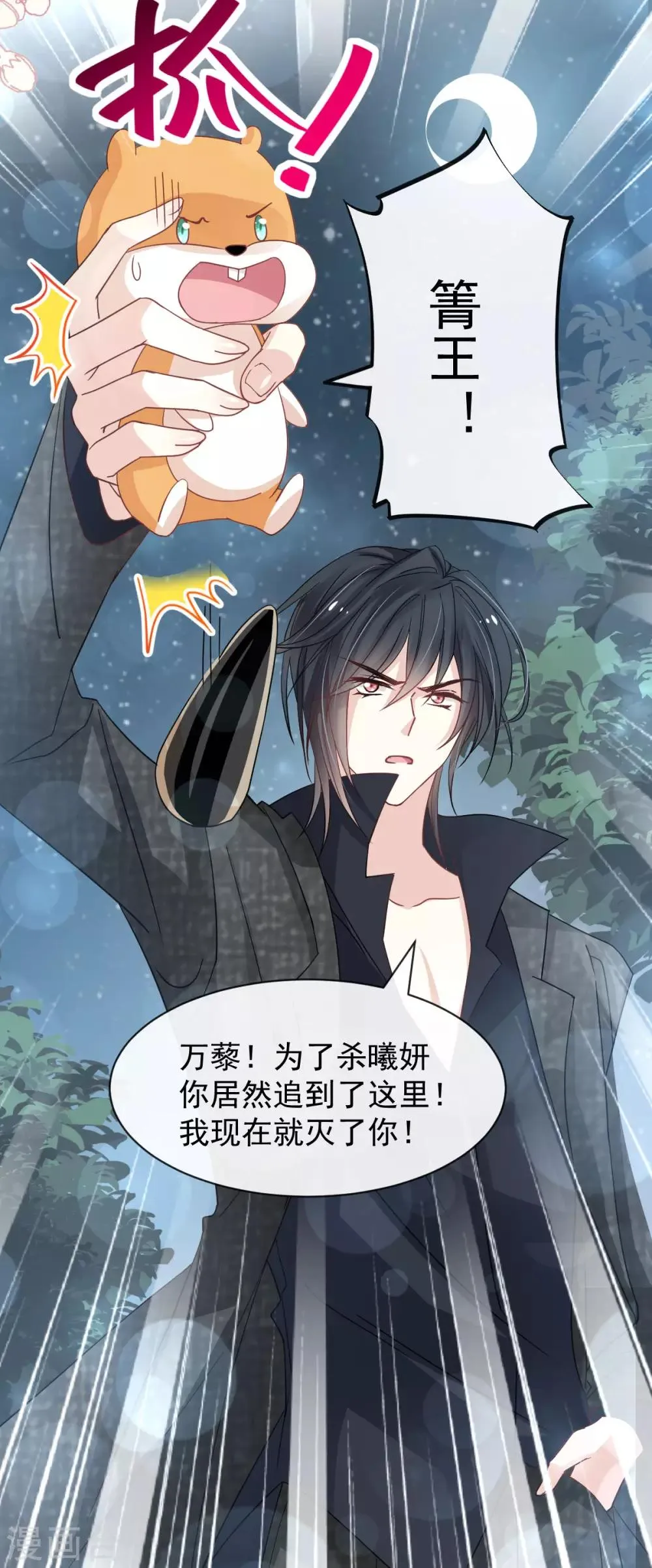 第152话 曦妍的告白 第24页