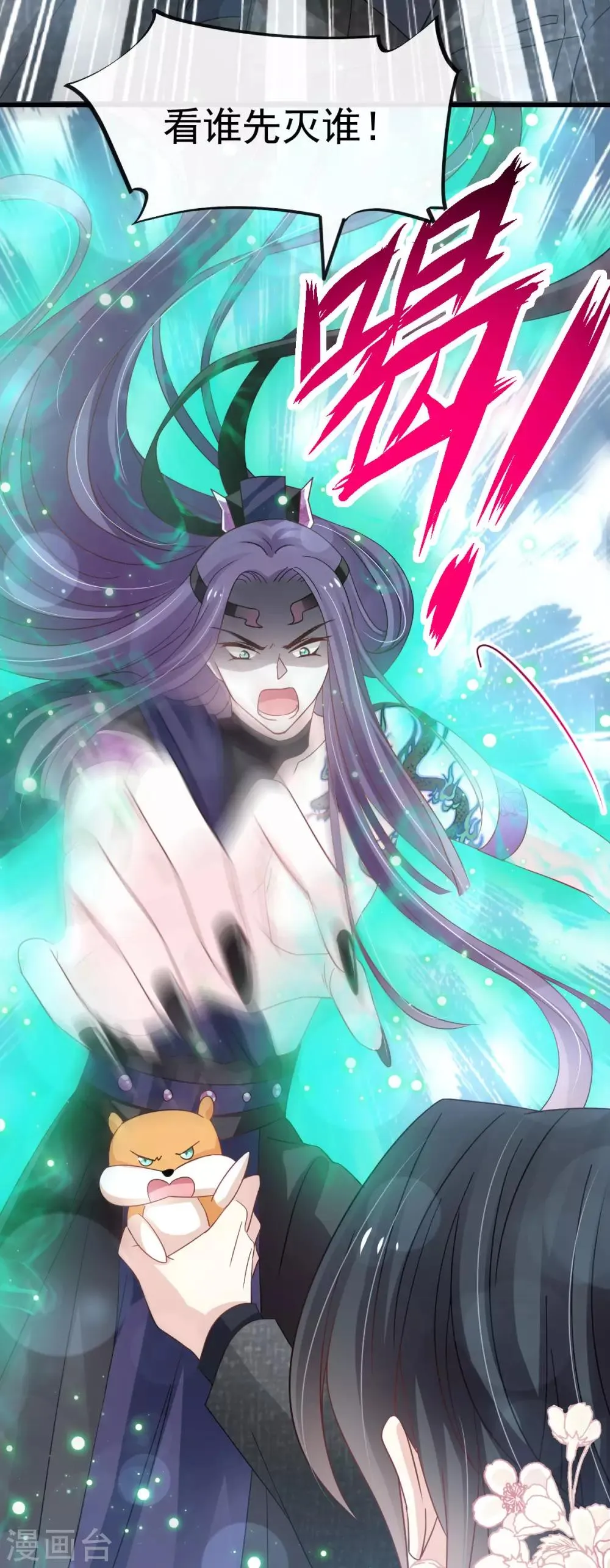 第152话 曦妍的告白 第25页