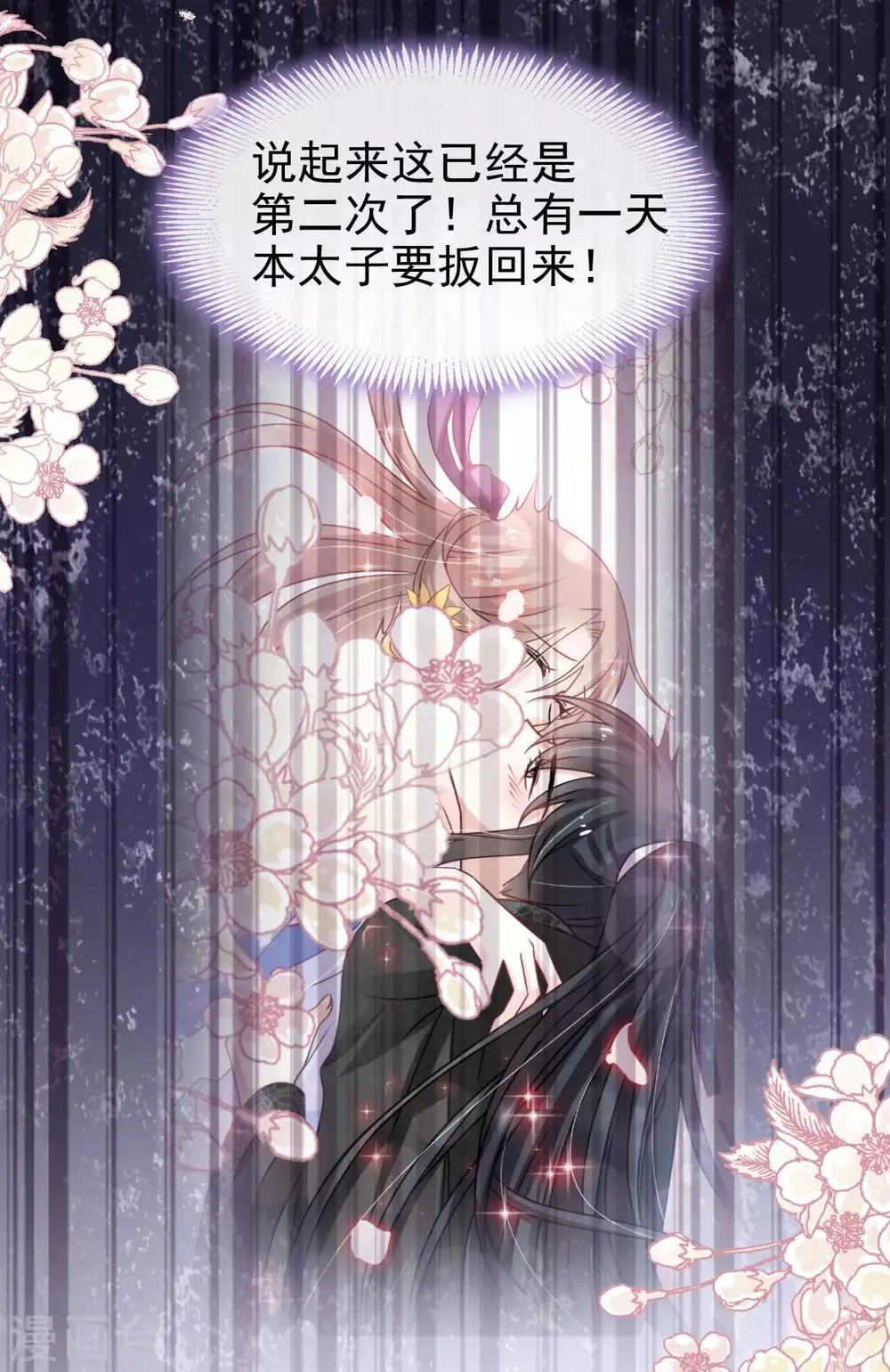 第152话 曦妍的告白 第31页