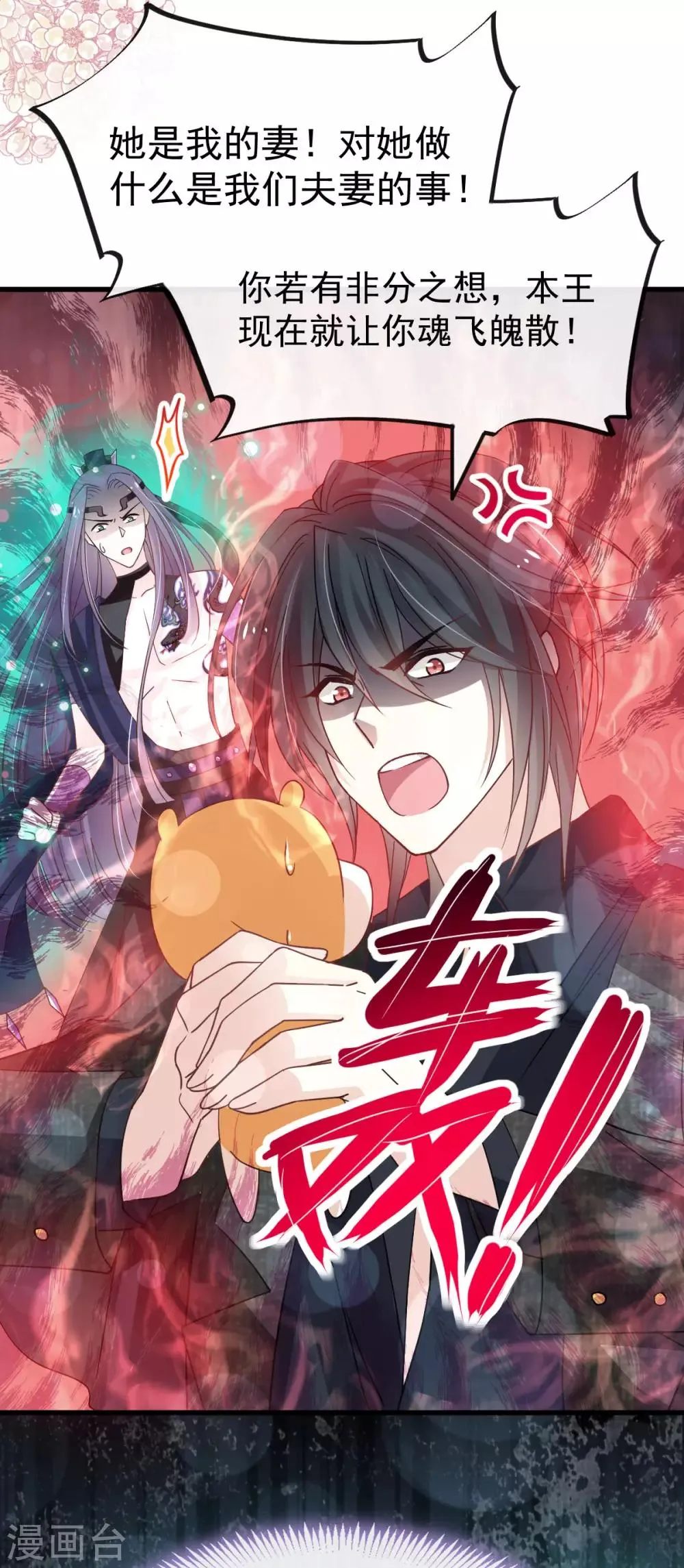 第152话 曦妍的告白 第33页