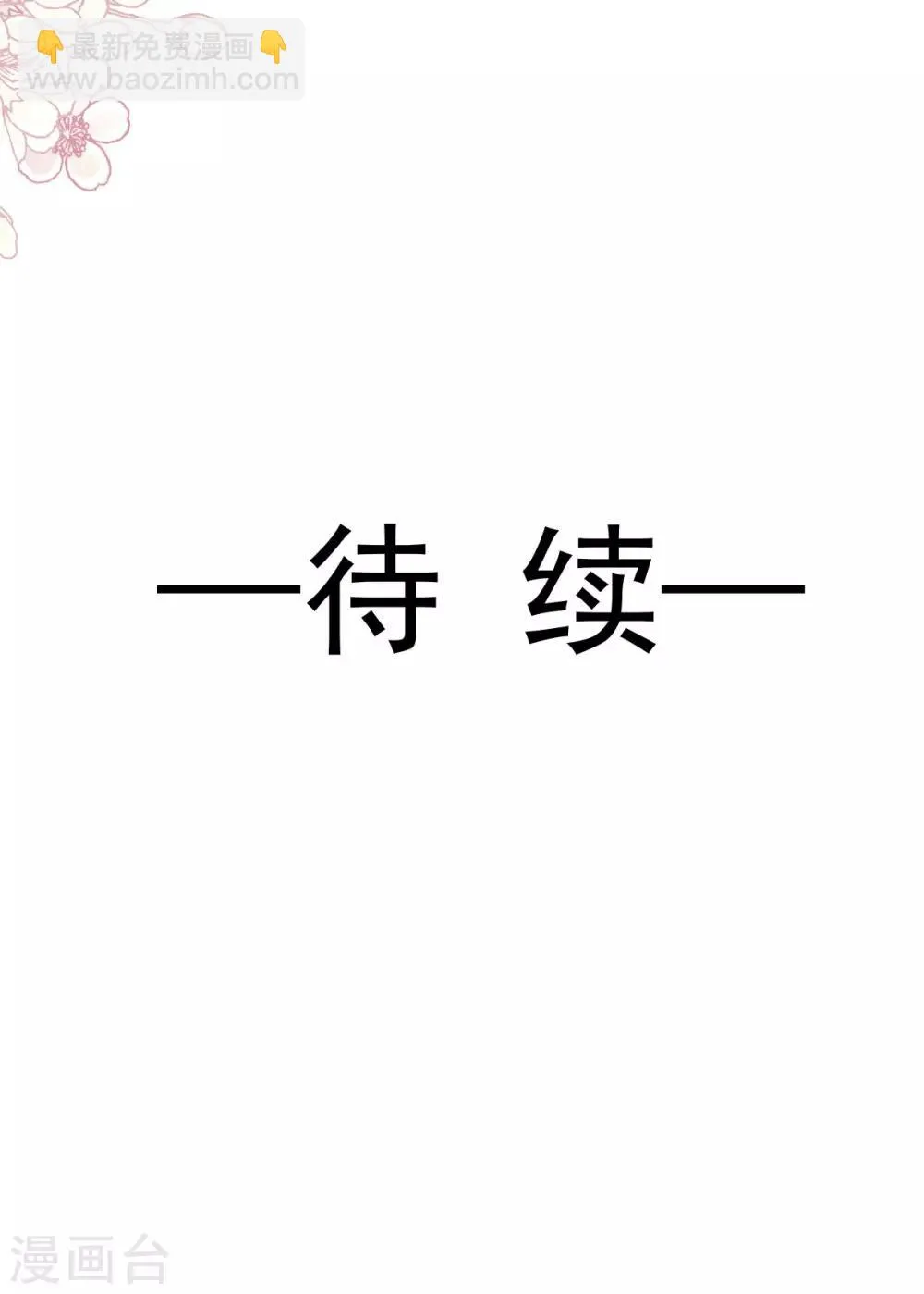 第152话 曦妍的告白 第37页