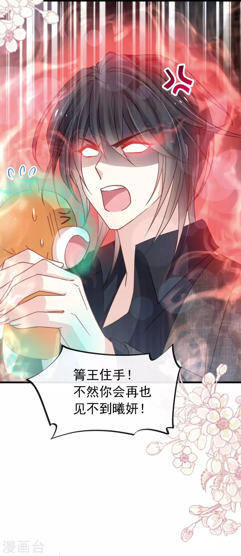 第153话 前世今生 第3页