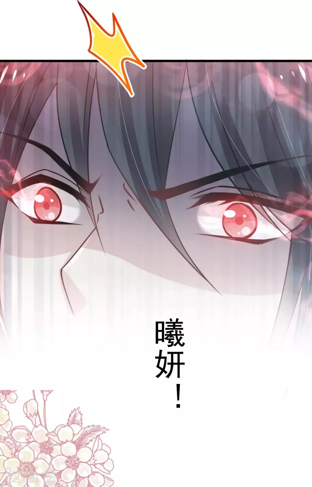 第153话 前世今生 第4页